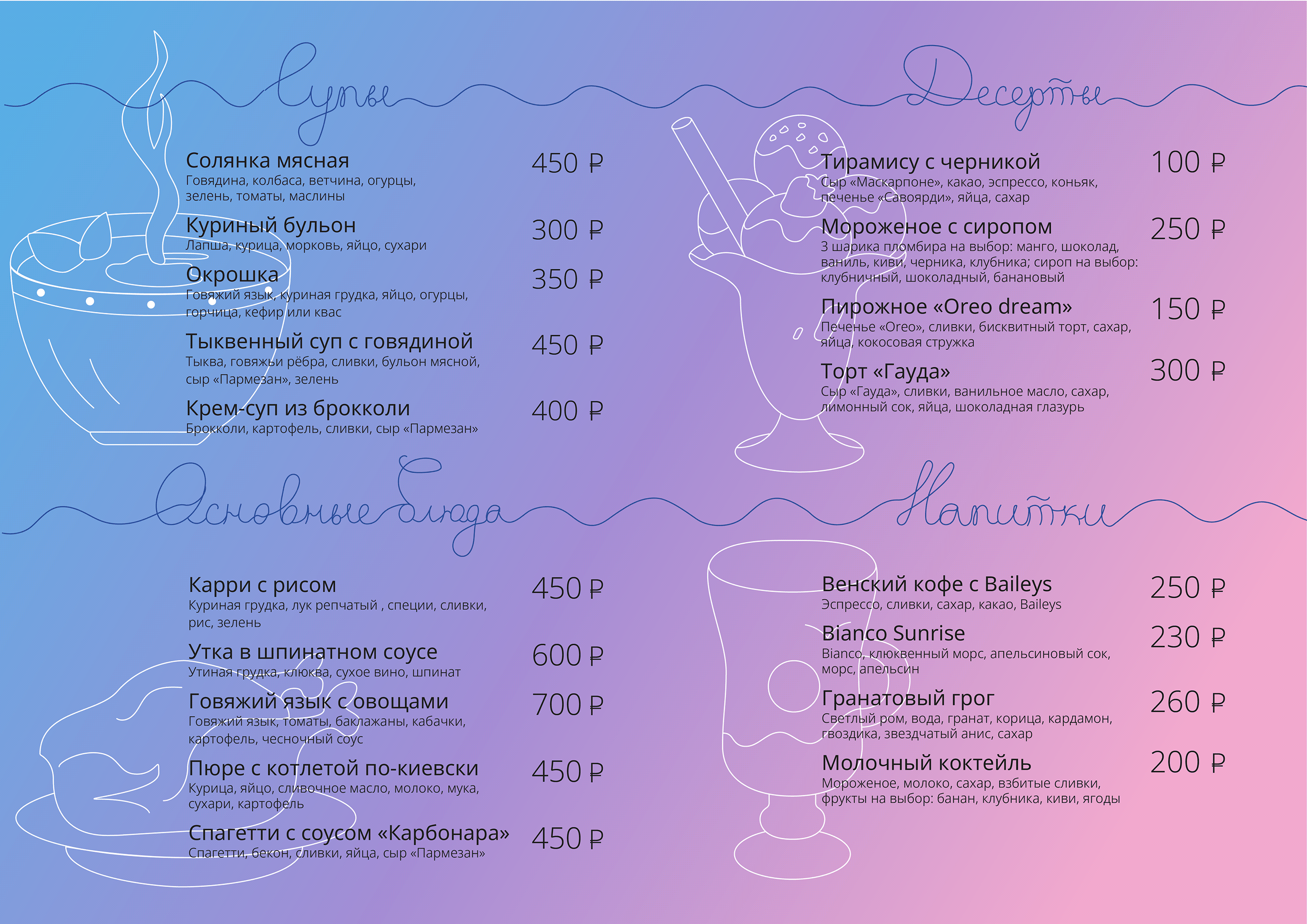Pasithea lounge cafe branding — Изображение №5 — Брендинг, Графика на Dprofile