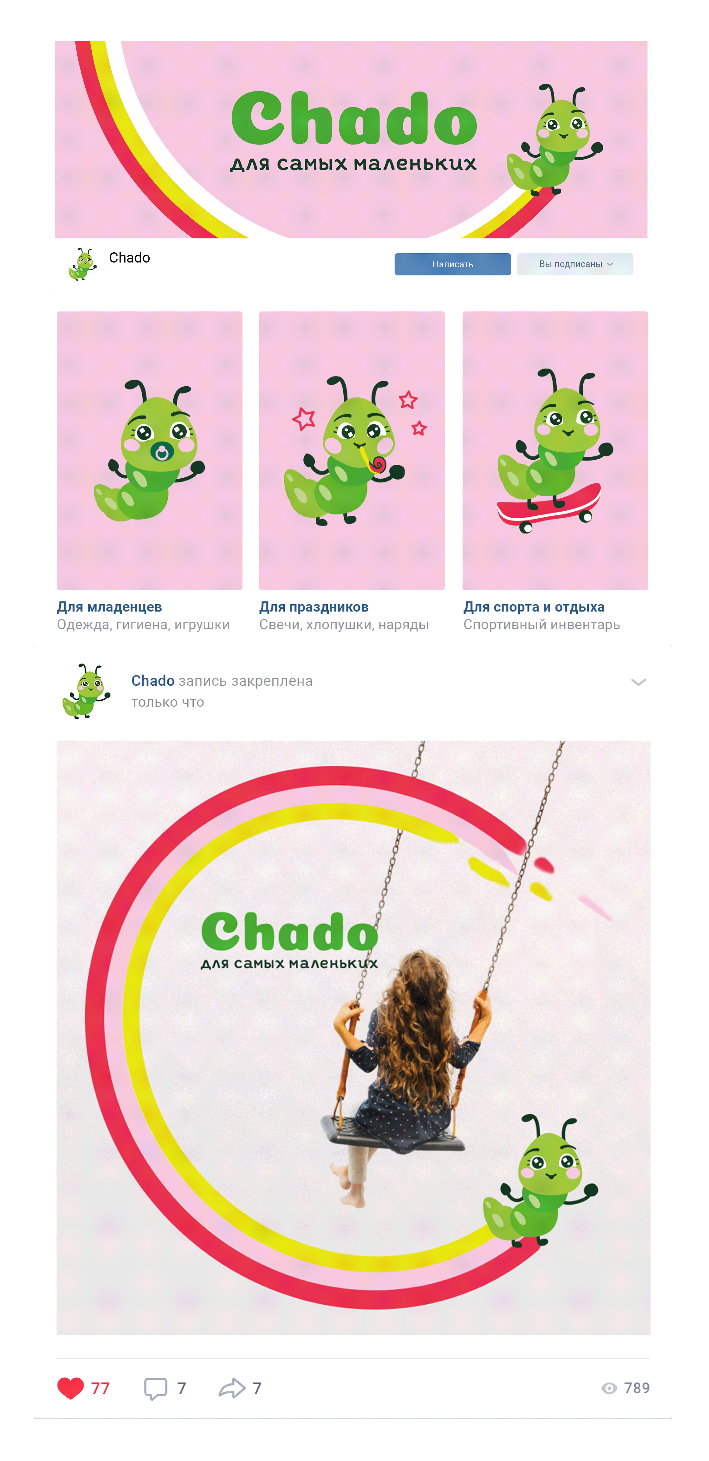 Chado Kids Store | Mascot Branding — Изображение №4 — Брендинг, Графика на Dprofile