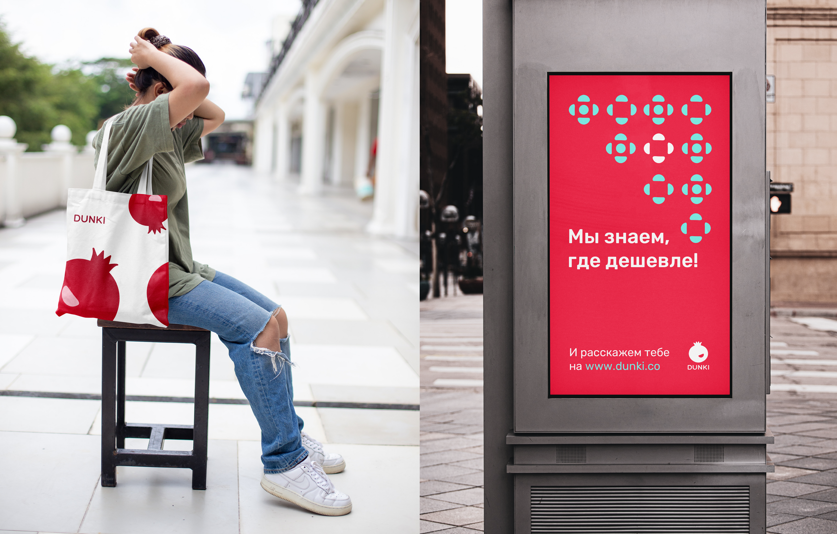 Dunki Brand Identity | Айдентика для интернет-платформы — Изображение №3 — Брендинг, Графика на Dprofile