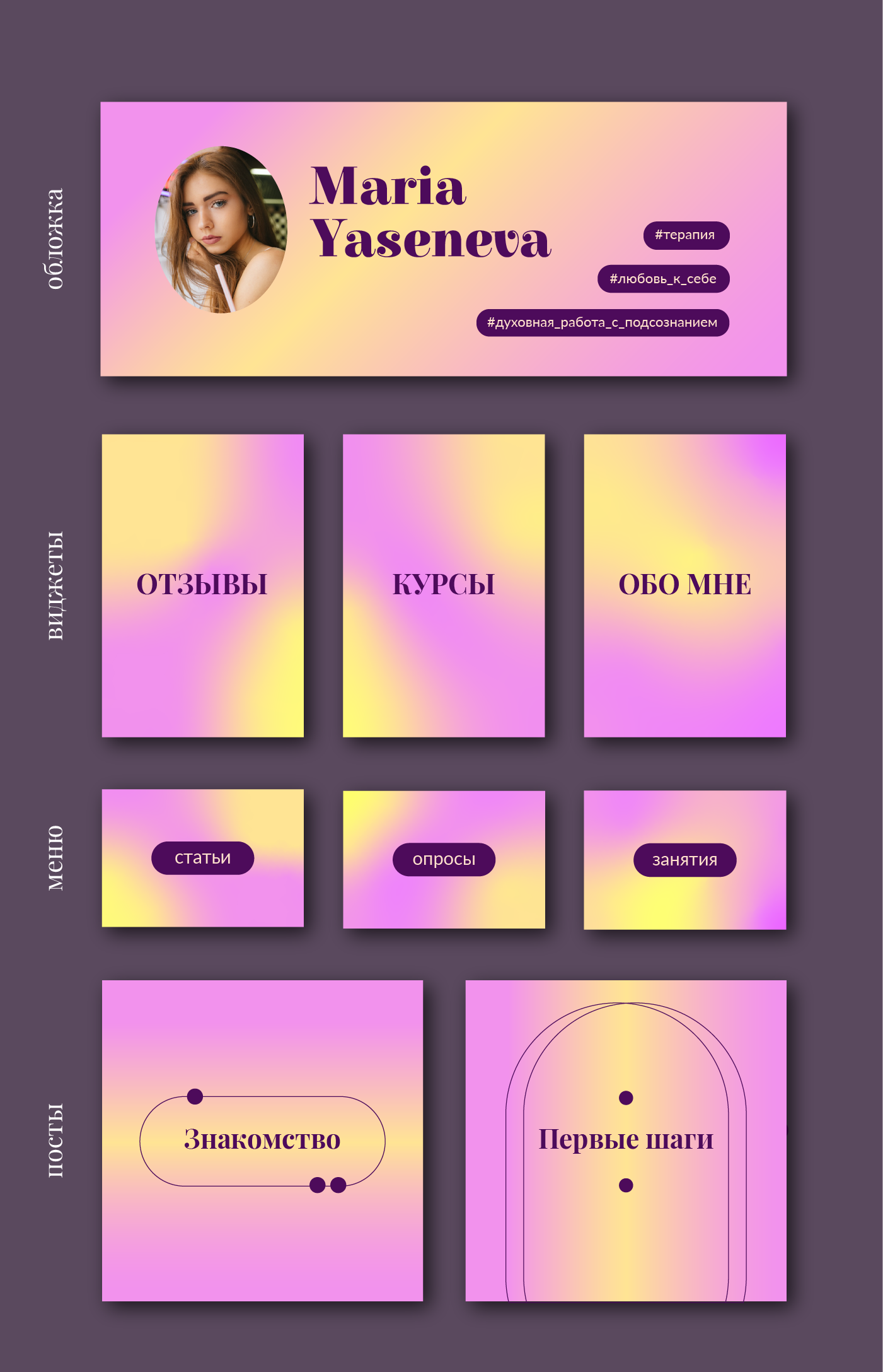 VK group design | Оформление сообщества Вконтакте — Изображение №2 — Брендинг, Графика на Dprofile