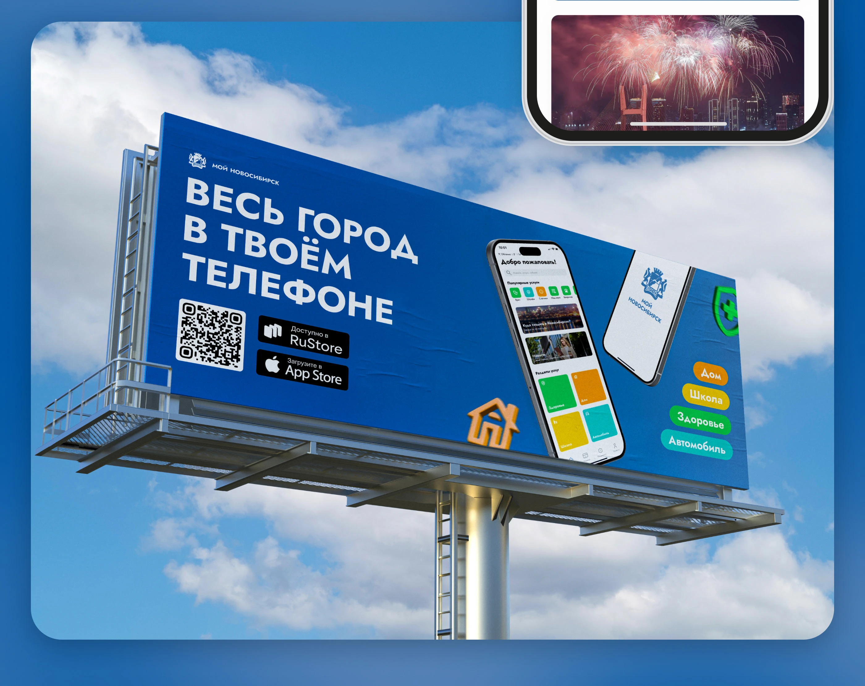 Мой Новосибирск | Мобильное приложение госуслуг — Изображение №9 — Интерфейсы на Dprofile
