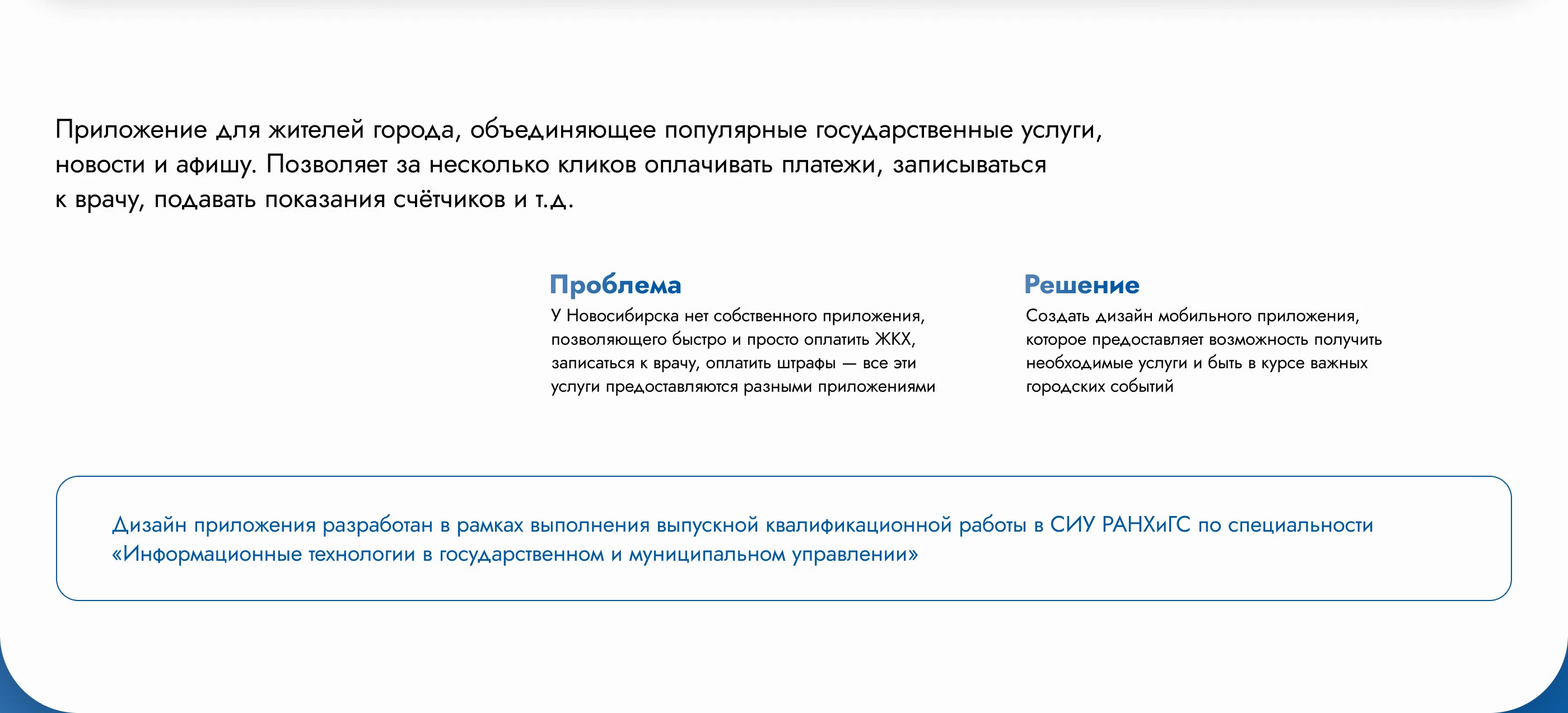 Мой Новосибирск | Мобильное приложение госуслуг — Изображение №2 — Интерфейсы на Dprofile