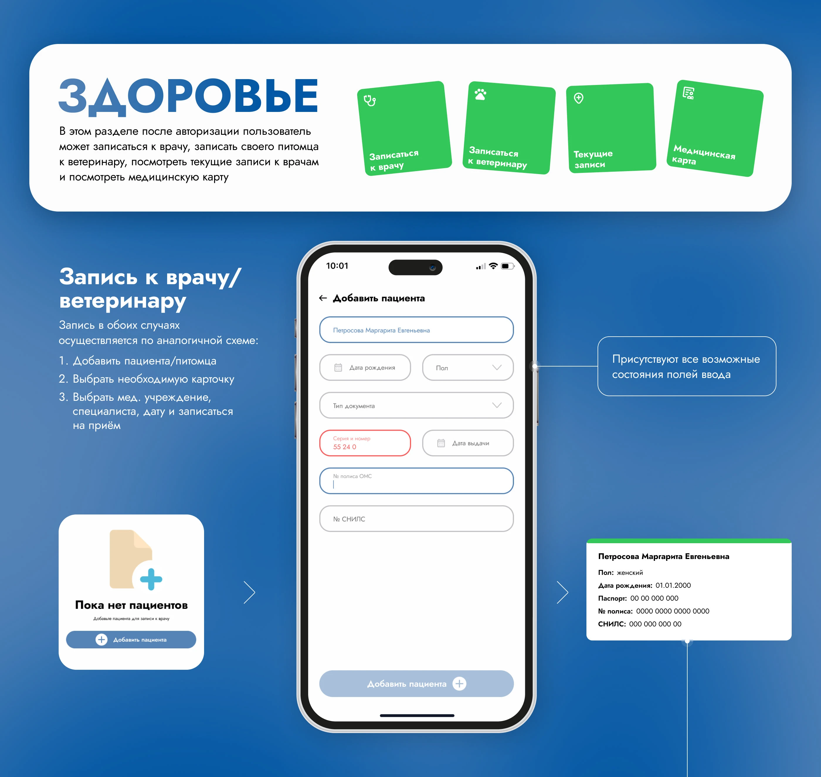 Мой Новосибирск | Мобильное приложение госуслуг — Изображение №12 — Интерфейсы на Dprofile
