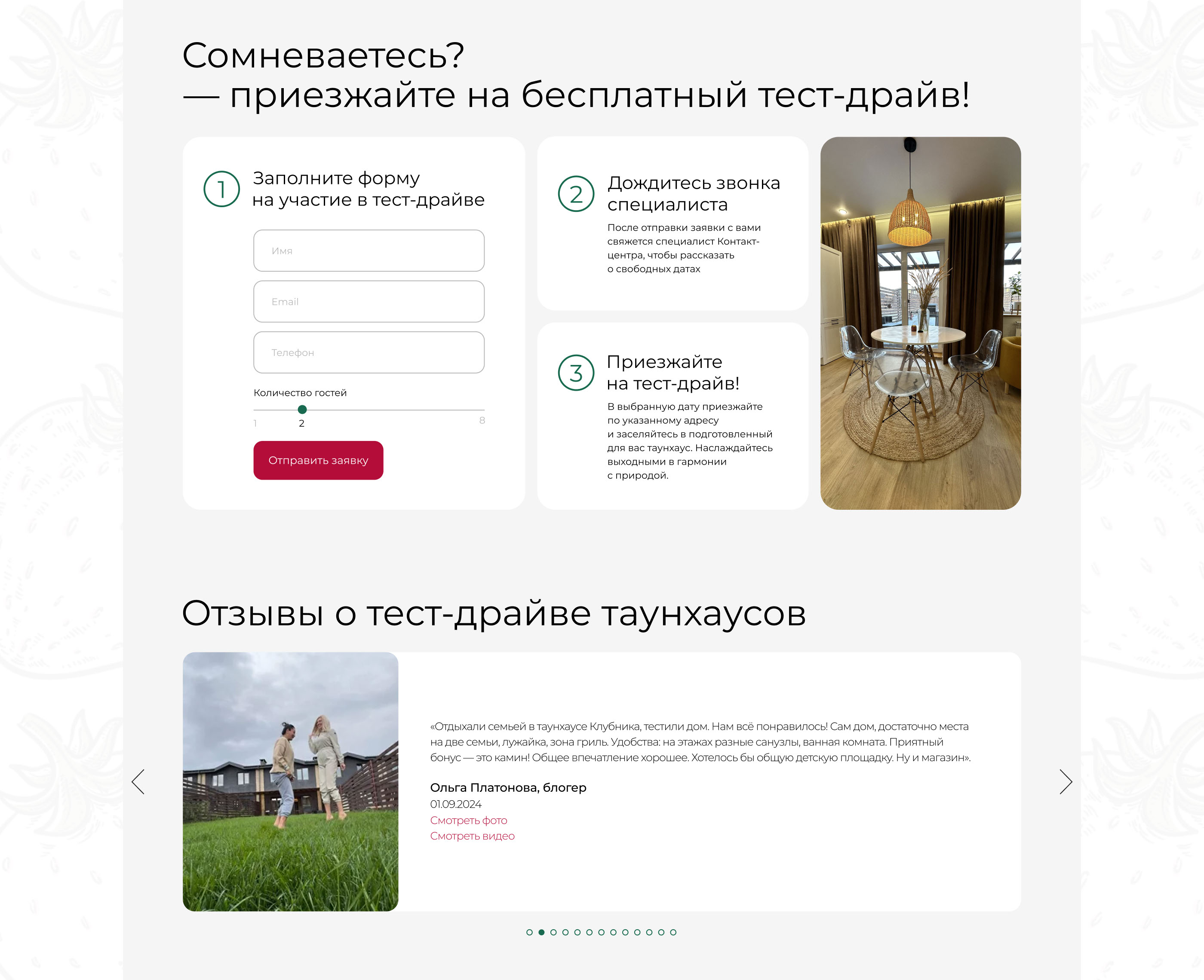 Дом со вкусом KLUBNIKA | Редизайн сайта — Изображение №13 — Интерфейсы на Dprofile
