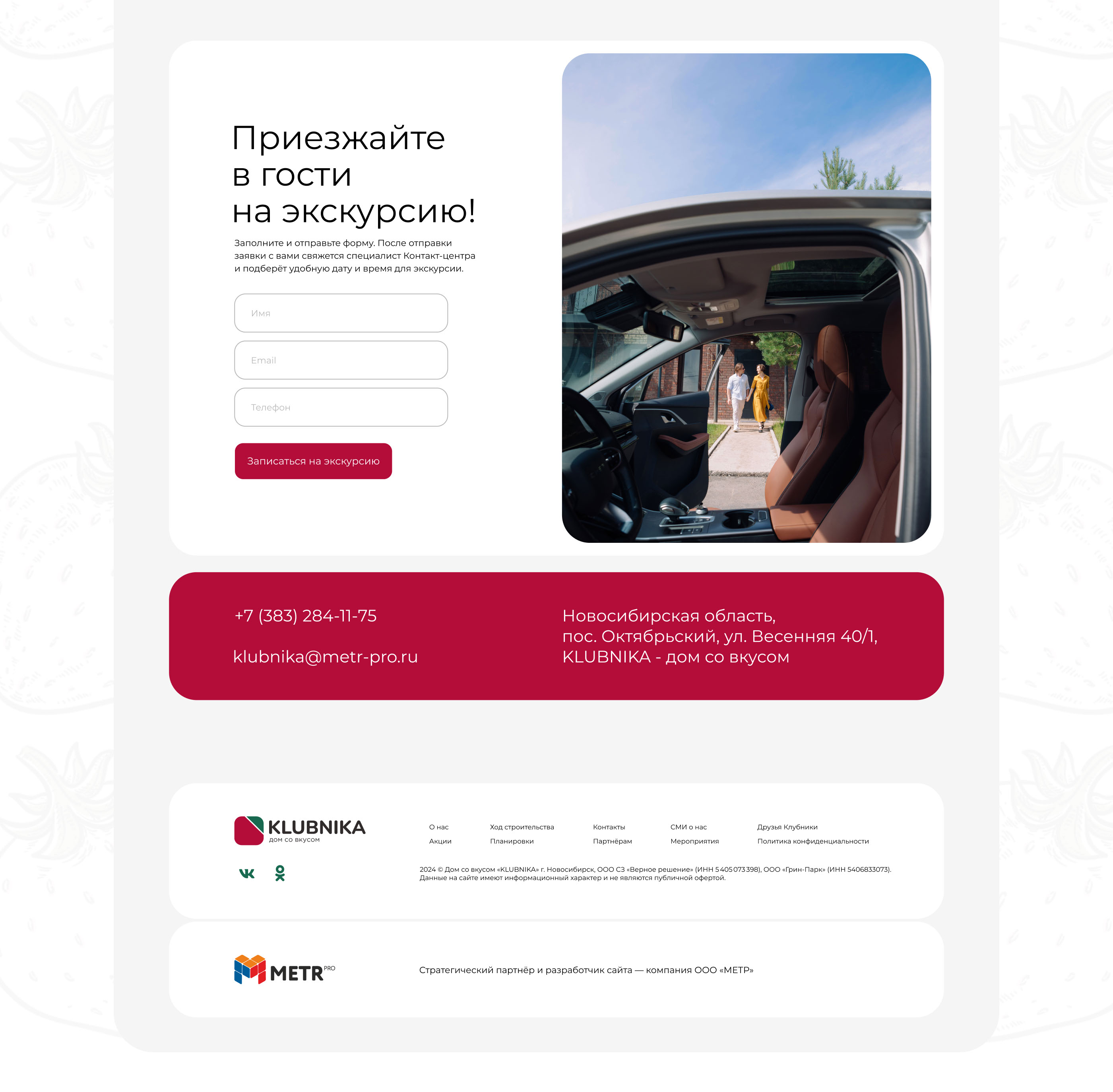 Дом со вкусом KLUBNIKA | Редизайн сайта — Изображение №15 — Интерфейсы на Dprofile