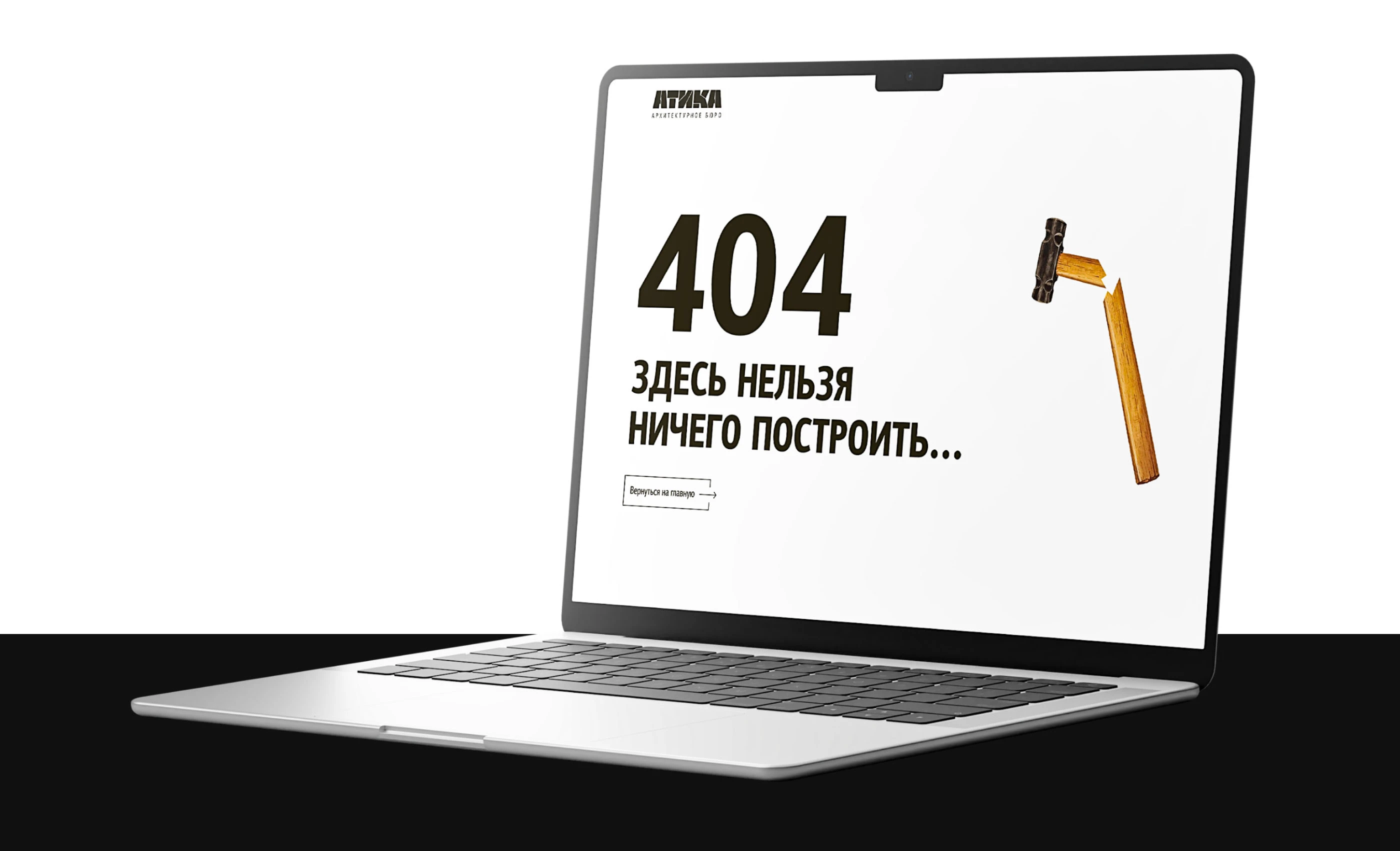 АТИКА | Дизайн сайта архитектурного бюро — Изображение №19 — Интерфейсы на Dprofile