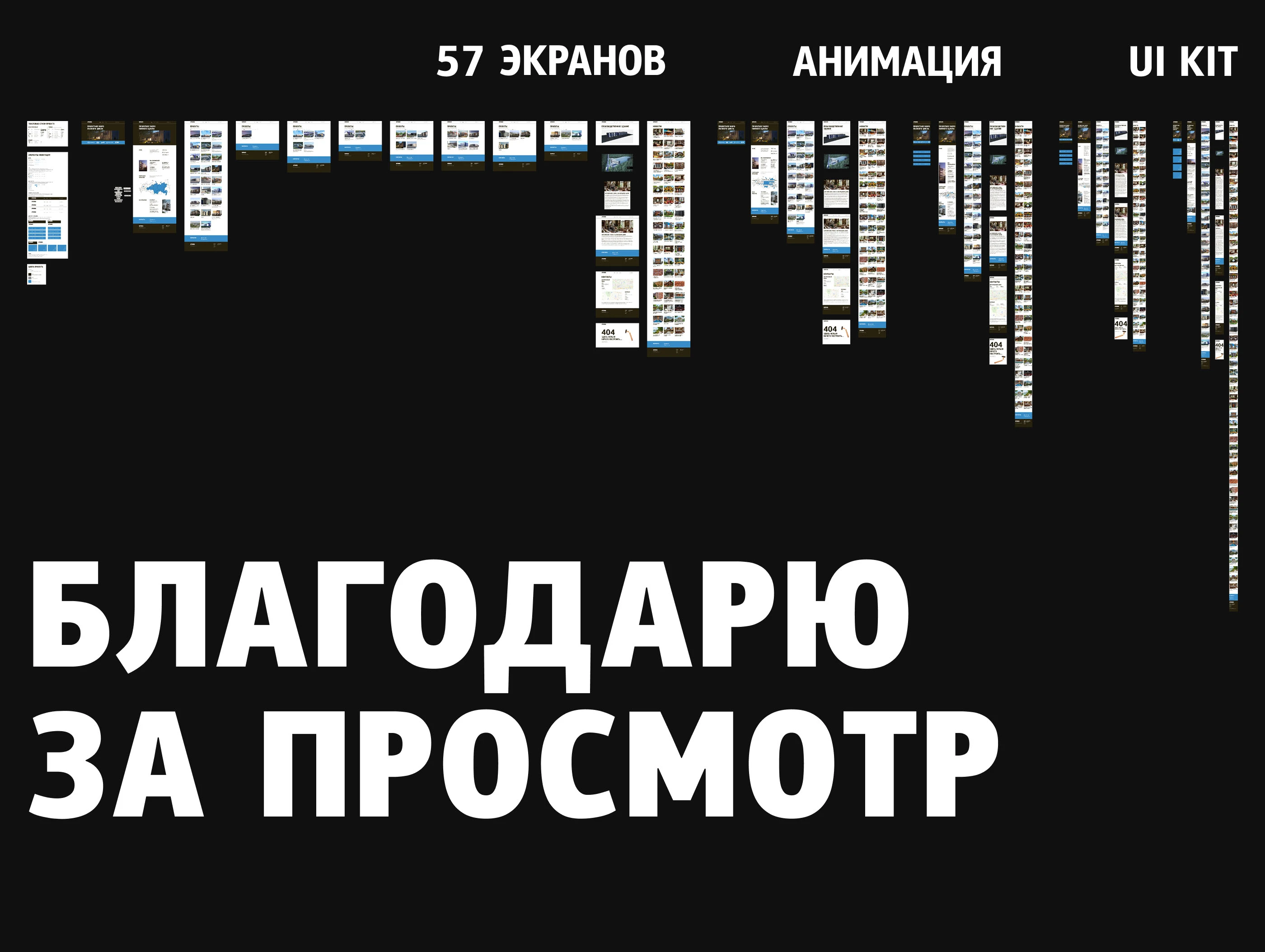 АТИКА | Дизайн сайта архитектурного бюро — Изображение №20 — Интерфейсы на Dprofile