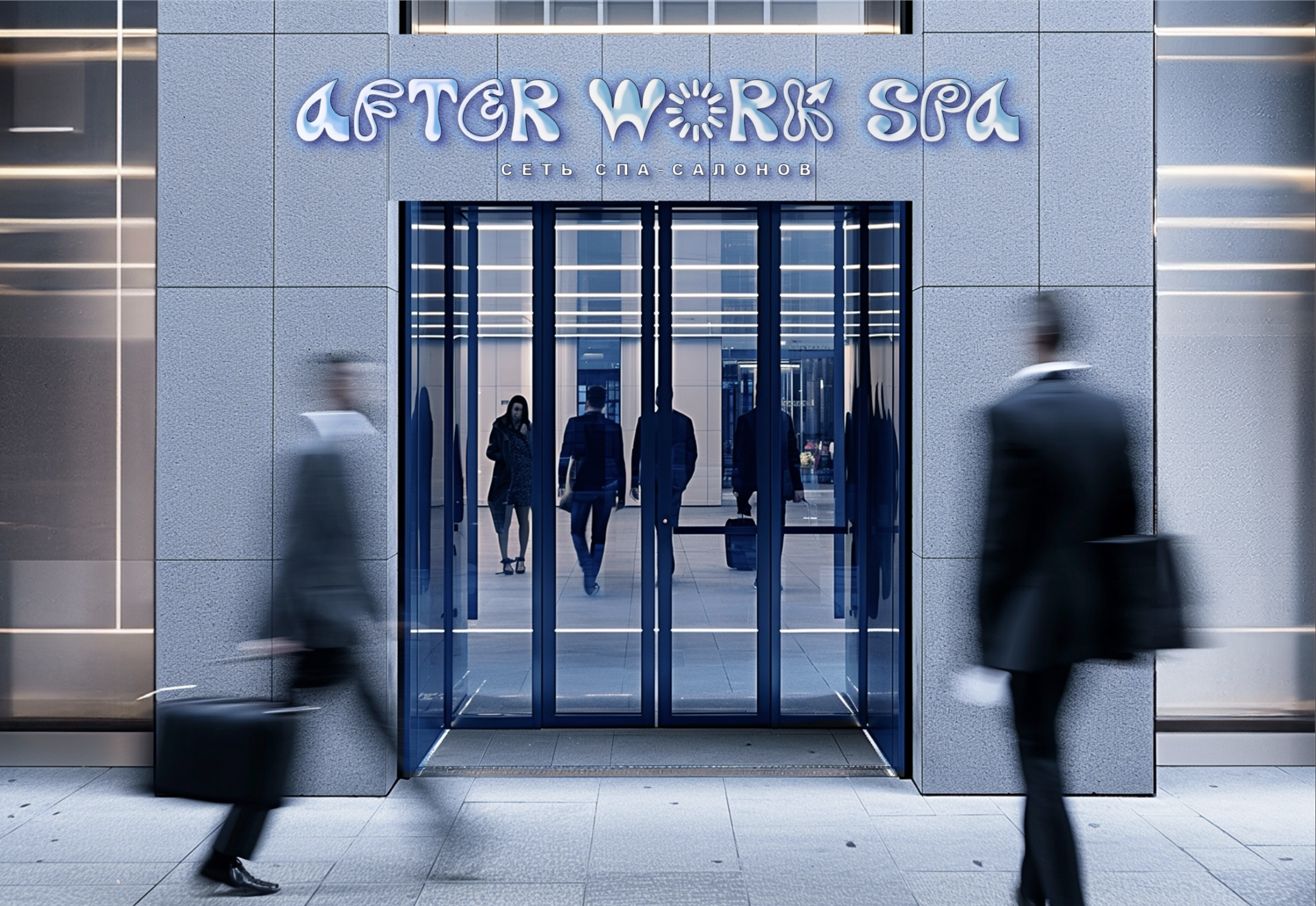 After Work Spa — Изображение №3 — Брендинг на Dprofile