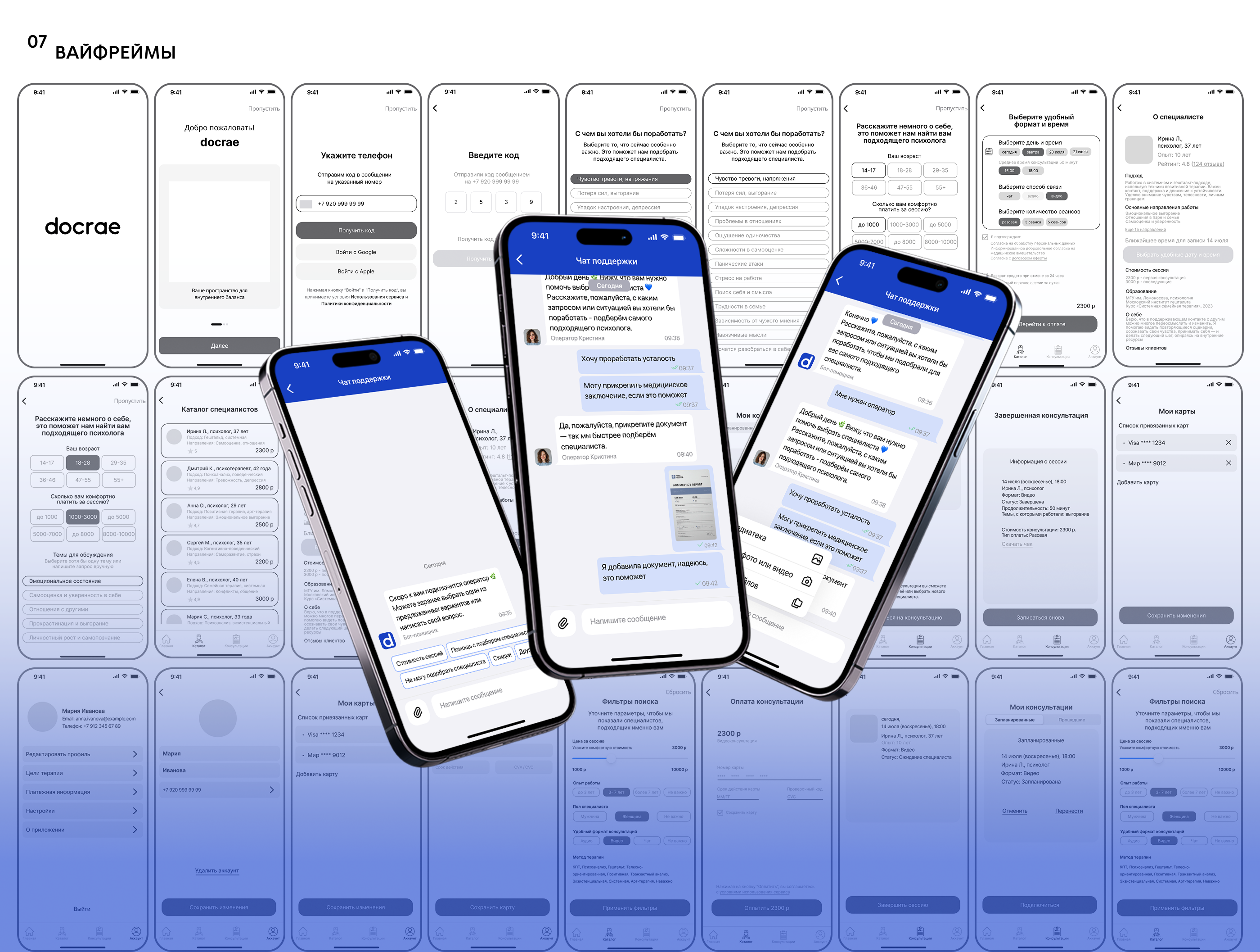 Mobile App l Docrae l search for psychologists — Изображение №11 — Интерфейсы на Dprofile