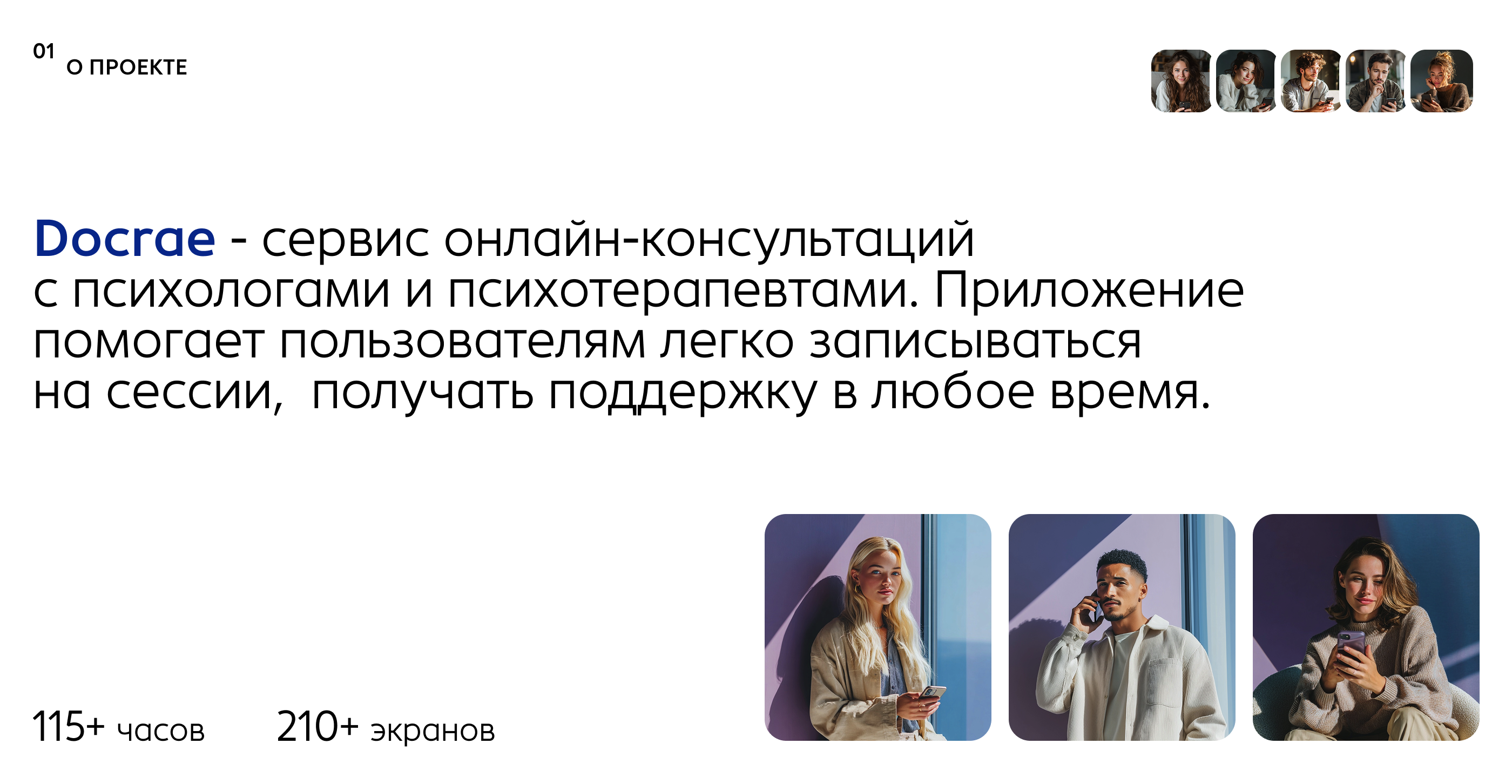 Mobile App l Docrae l search for psychologists — Изображение №2 — Интерфейсы на Dprofile