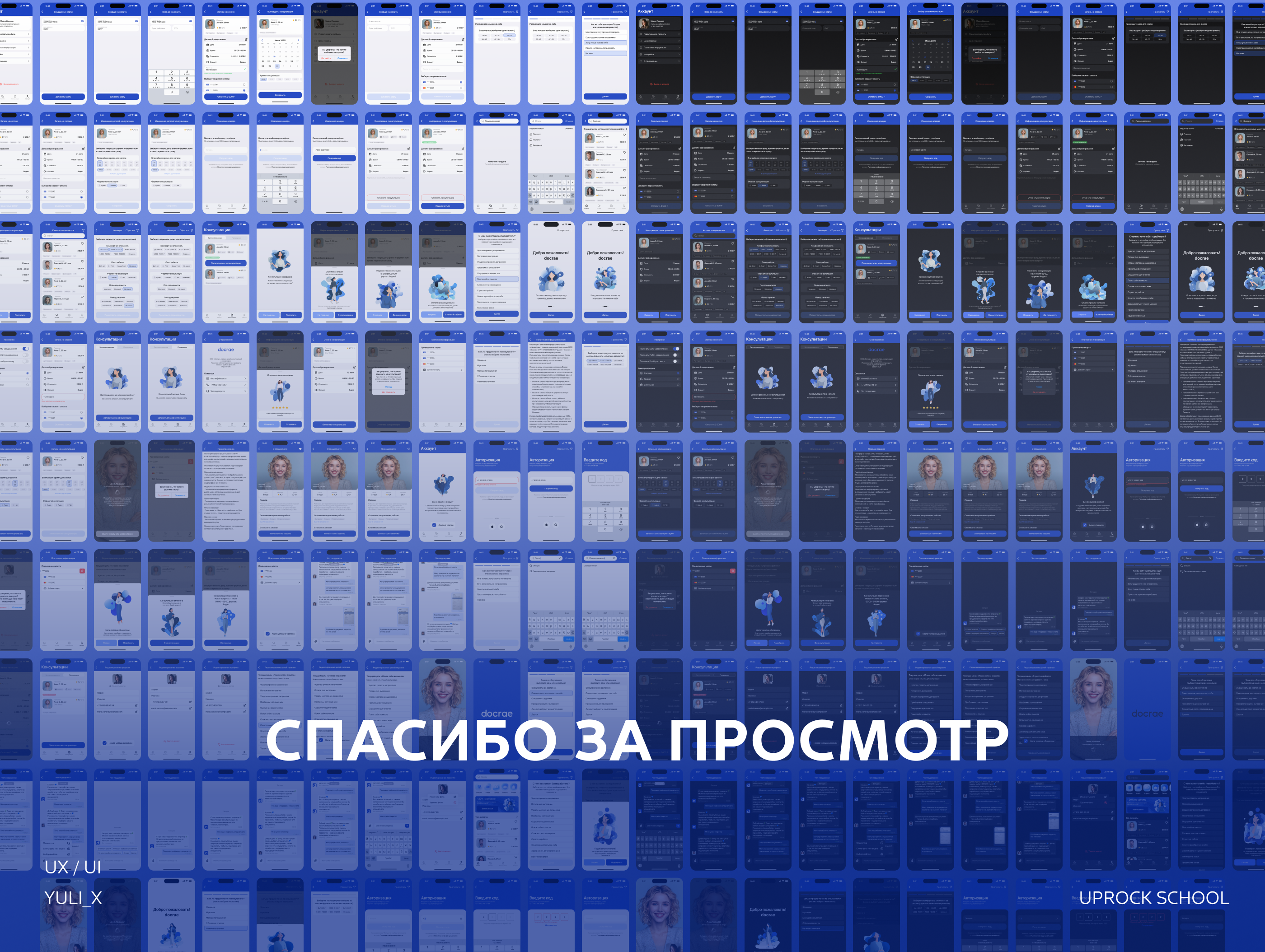 Mobile App l Docrae l search for psychologists — Изображение №18 — Интерфейсы на Dprofile