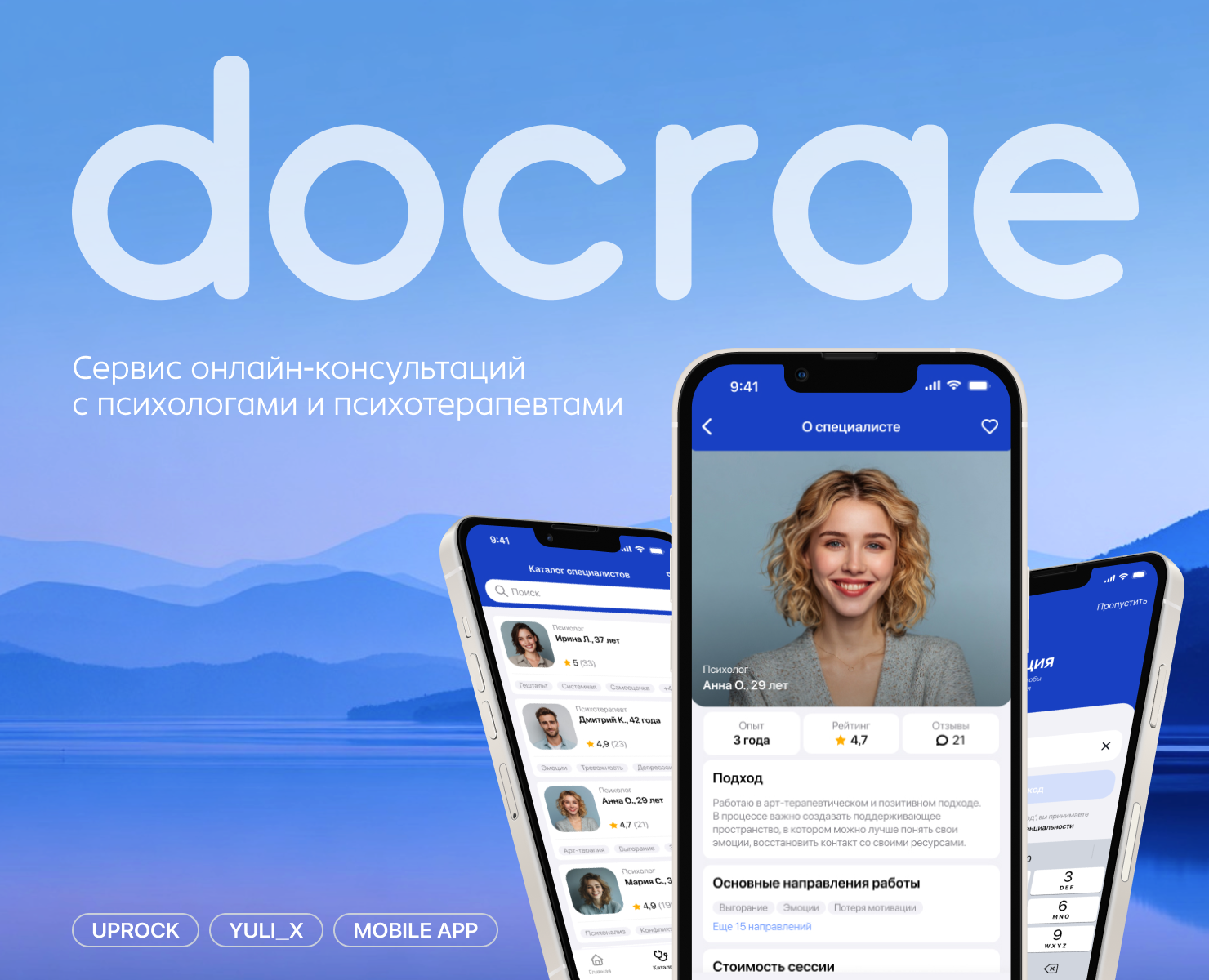 Mobile App l Docrae l search for psychologists — Интерфейсы на Dprofile
