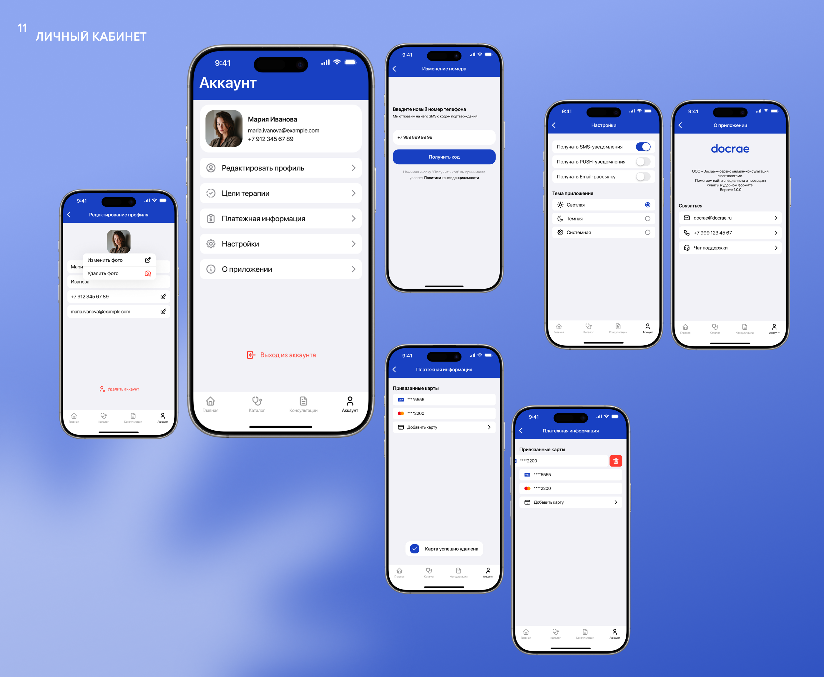 Mobile App l Docrae l search for psychologists — Изображение №17 — Интерфейсы на Dprofile