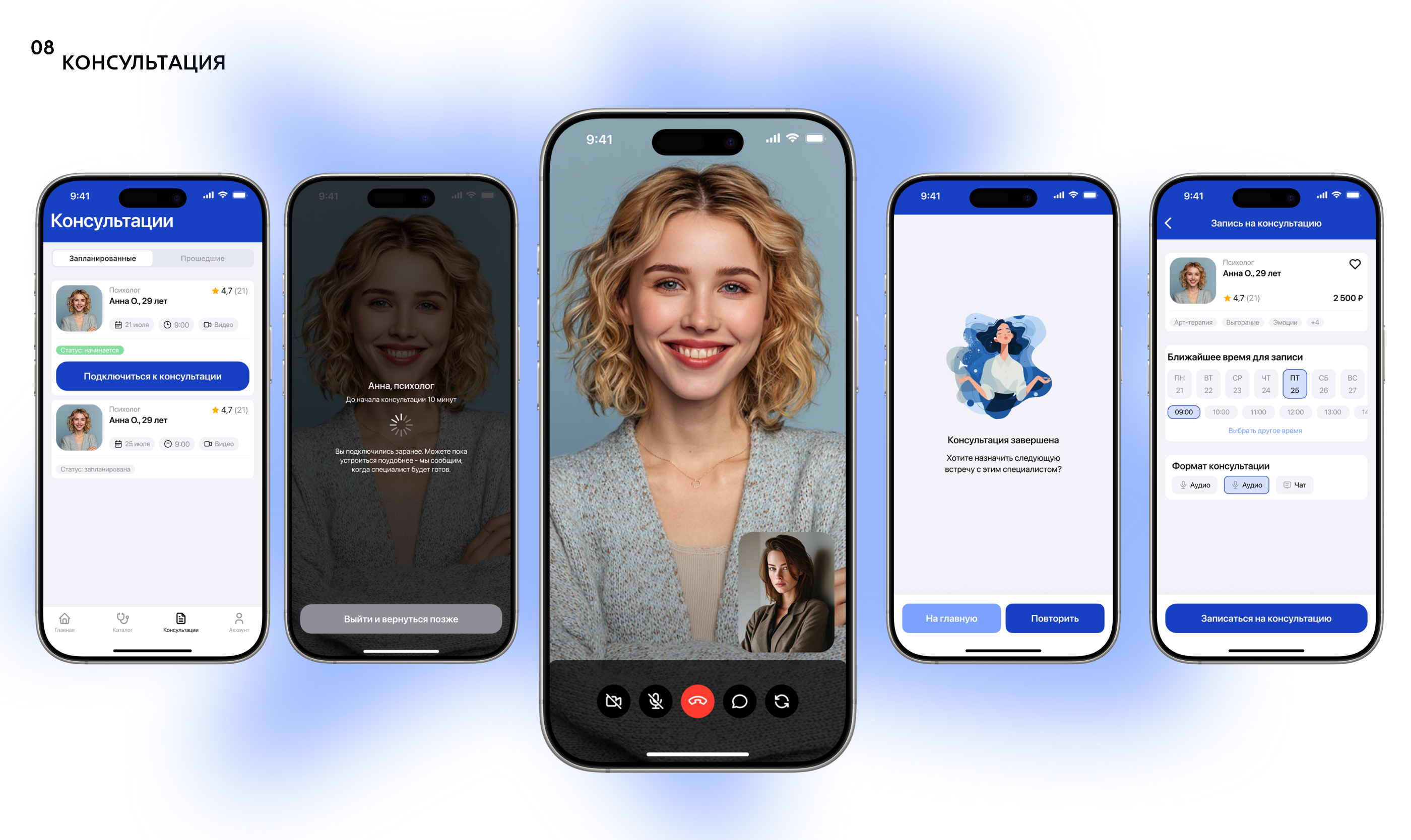 Mobile App l Docrae l search for psychologists — Изображение №13 — Интерфейсы на Dprofile