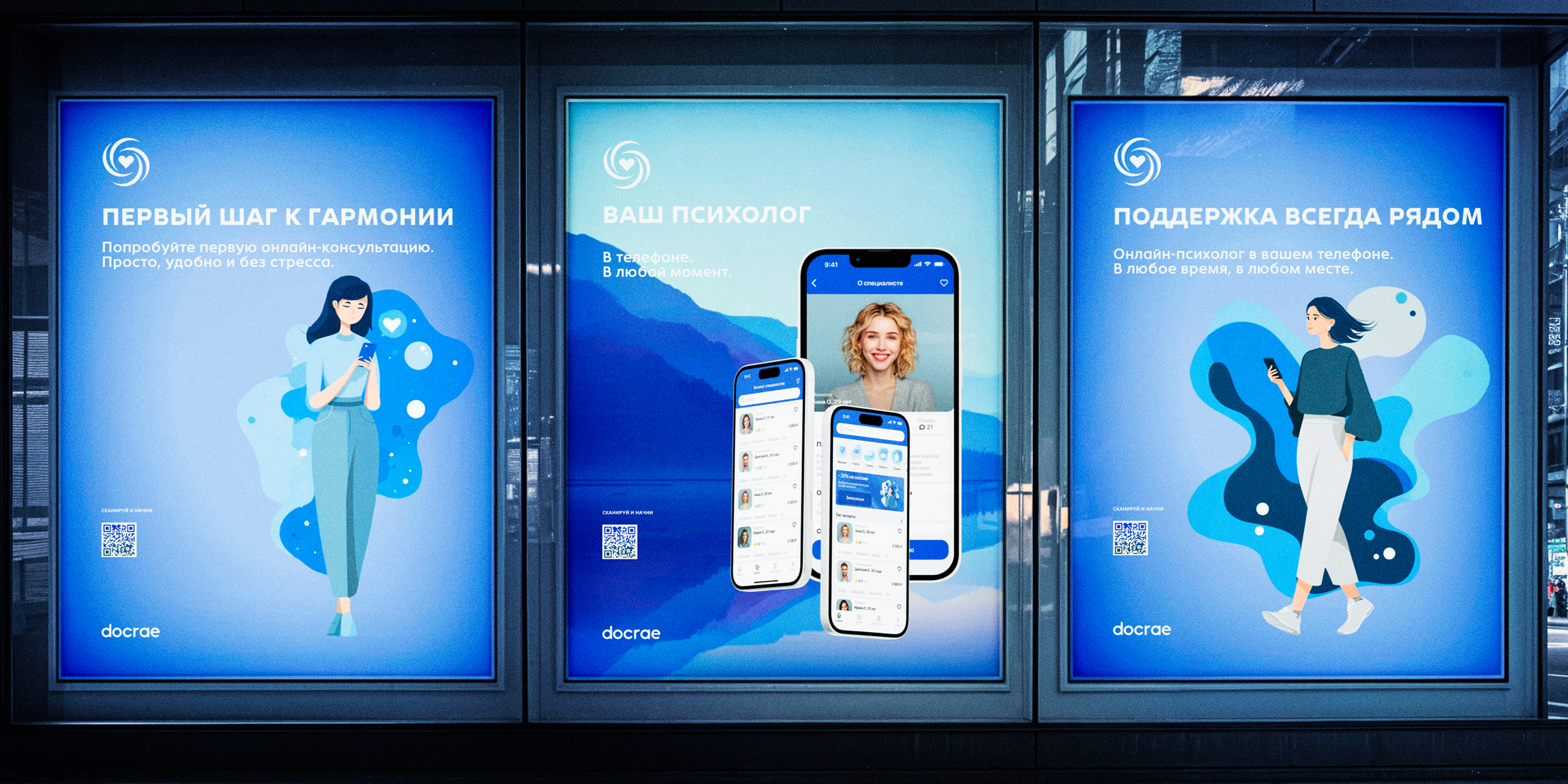 Mobile App l Docrae l search for psychologists — Изображение №16 — Интерфейсы на Dprofile