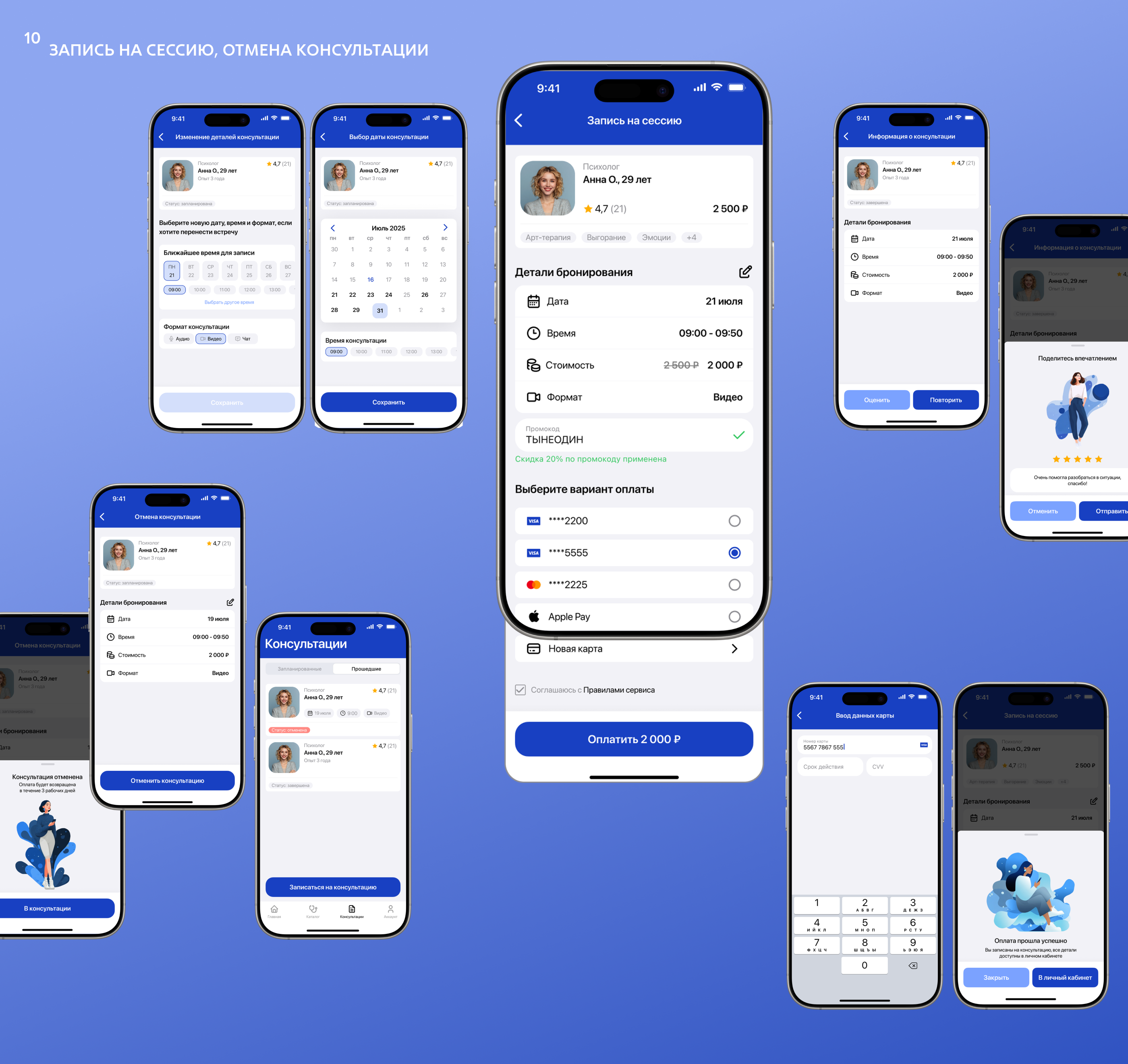 Mobile App l Docrae l search for psychologists — Изображение №15 — Интерфейсы на Dprofile