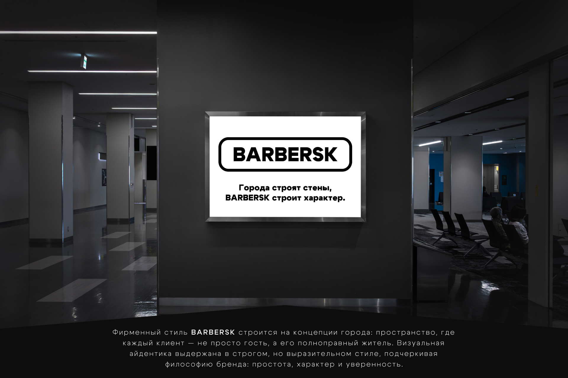 ФИРМЕННЫЙ СТИЛЬ | БАРБЕРШОП "BARBERSK" — Изображение №3 — Брендинг на Dprofile