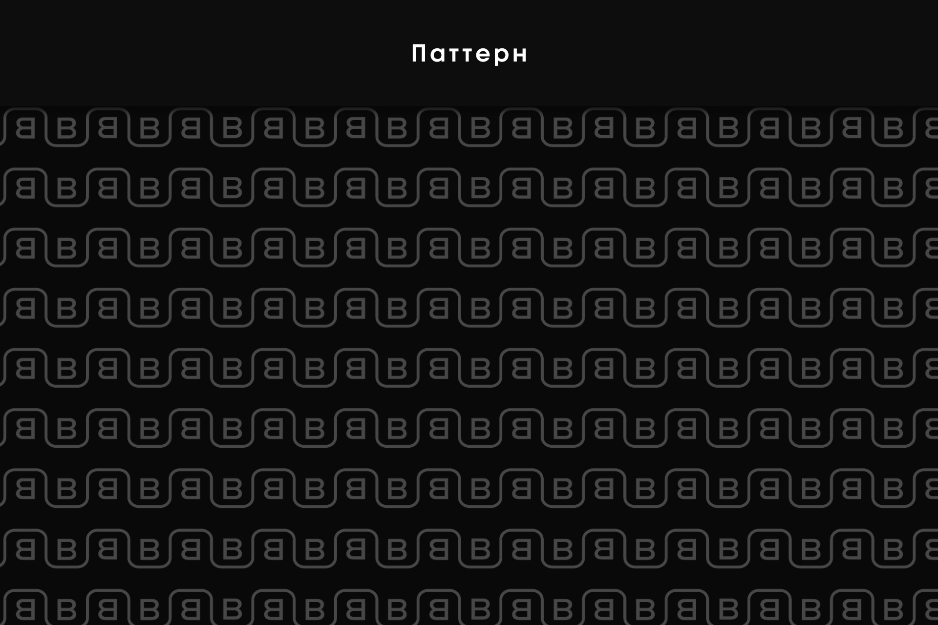 ФИРМЕННЫЙ СТИЛЬ | БАРБЕРШОП "BARBERSK" — Изображение №7 — Брендинг на Dprofile