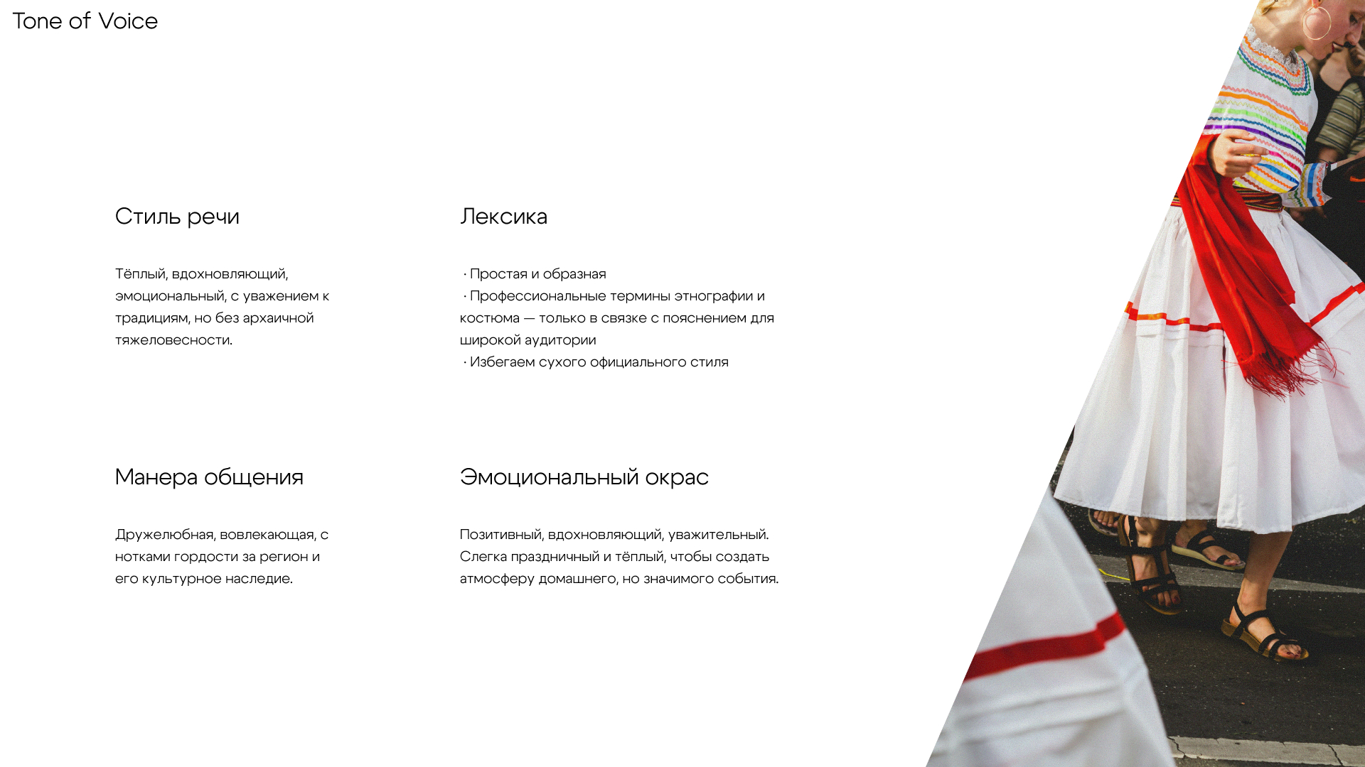 ФИРМЕННЫЙ СТИЛЬ | ФЕСТИВАЛЬ "ЮЖНЫЙ УЗОР" — Изображение №4 — Брендинг на Dprofile