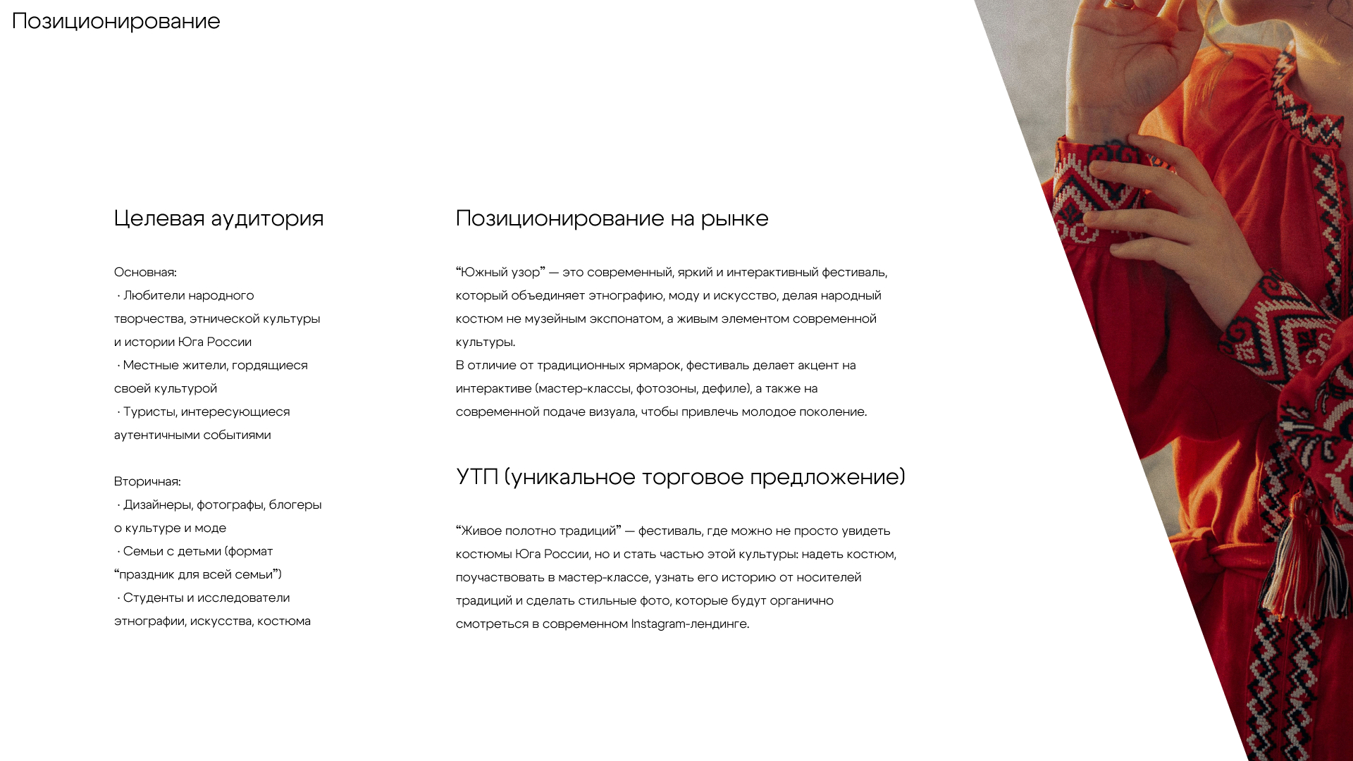ФИРМЕННЫЙ СТИЛЬ | ФЕСТИВАЛЬ "ЮЖНЫЙ УЗОР" — Изображение №3 — Брендинг на Dprofile