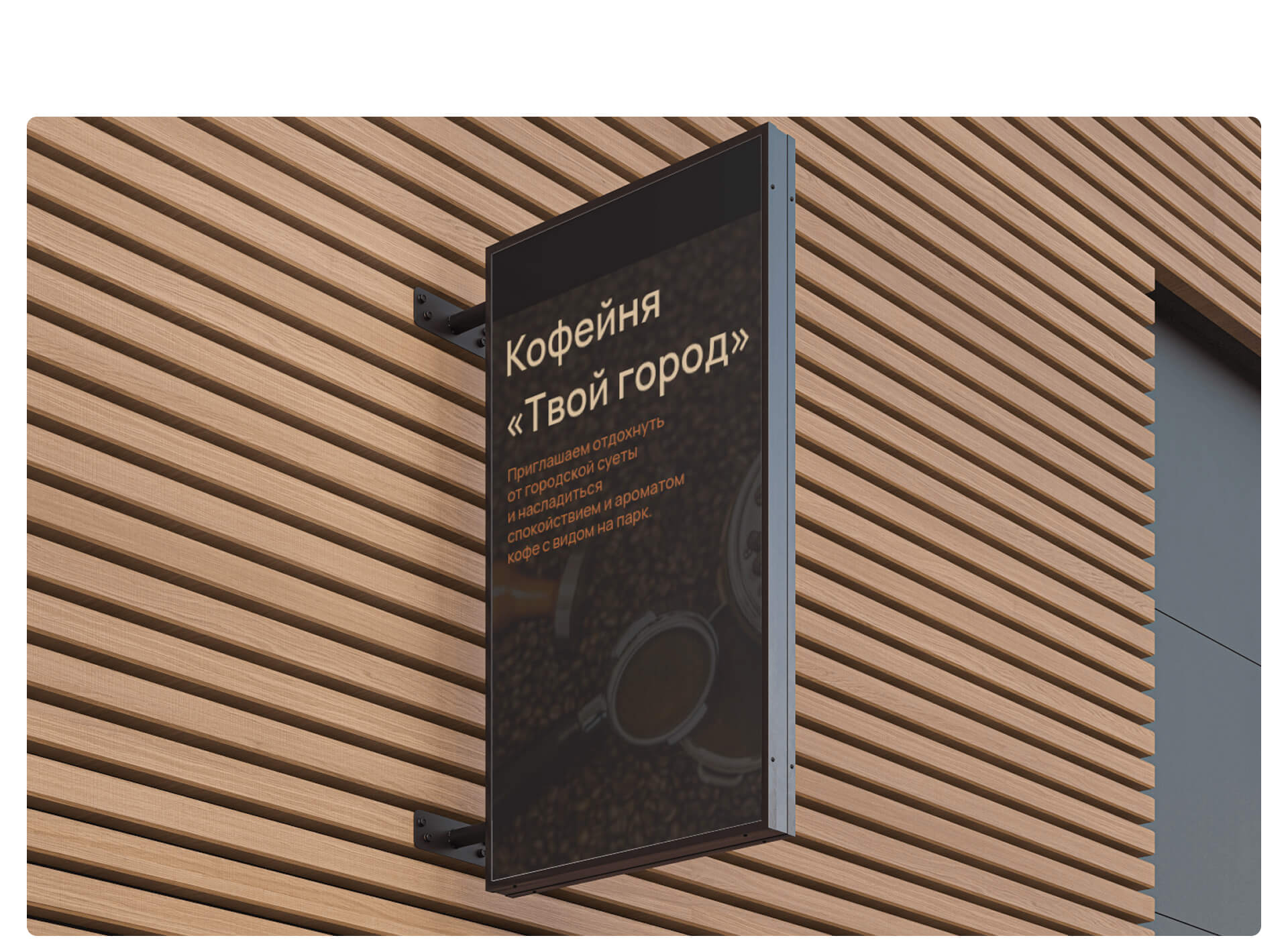 Сайт кофейни "Твой город" — Изображение №10 — Интерфейсы, Графика на Dprofile