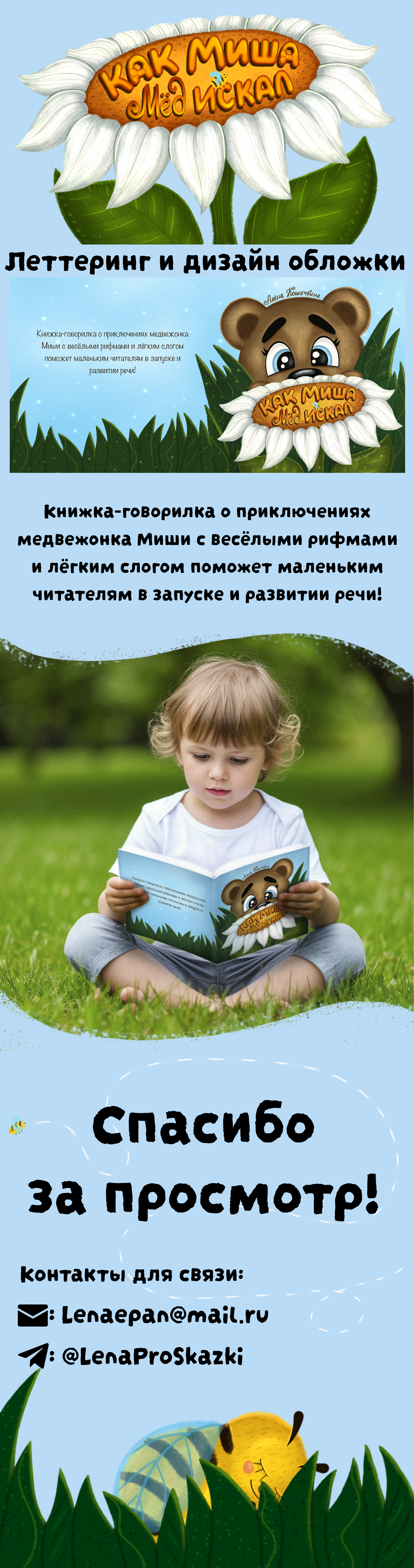 Проект детской книги с иллюстрациями — Изображение №2 — Иллюстрация, Графика на Dprofile