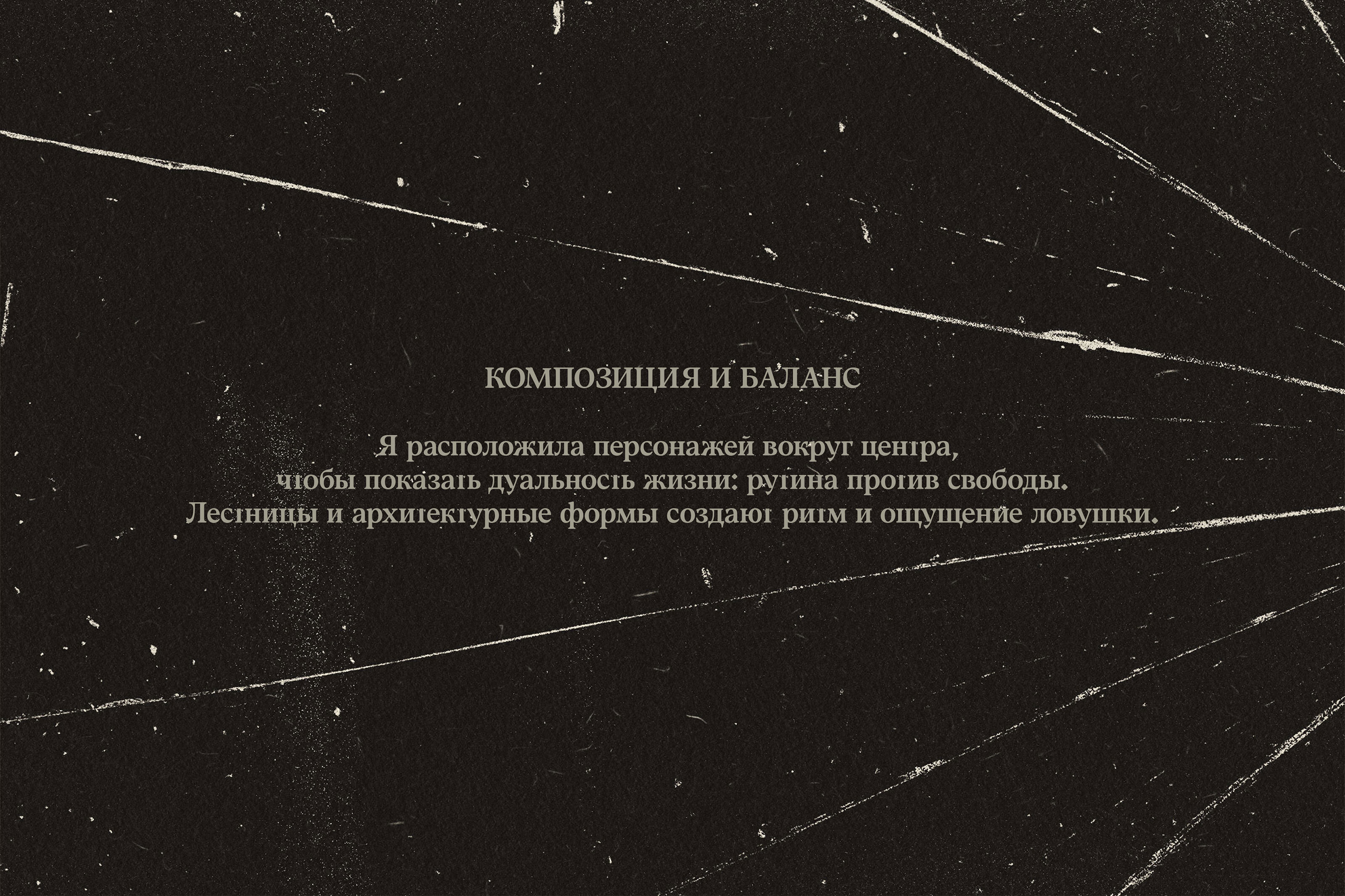 The Escape — Изображение №6 — Иллюстрация, Анимация на Dprofile