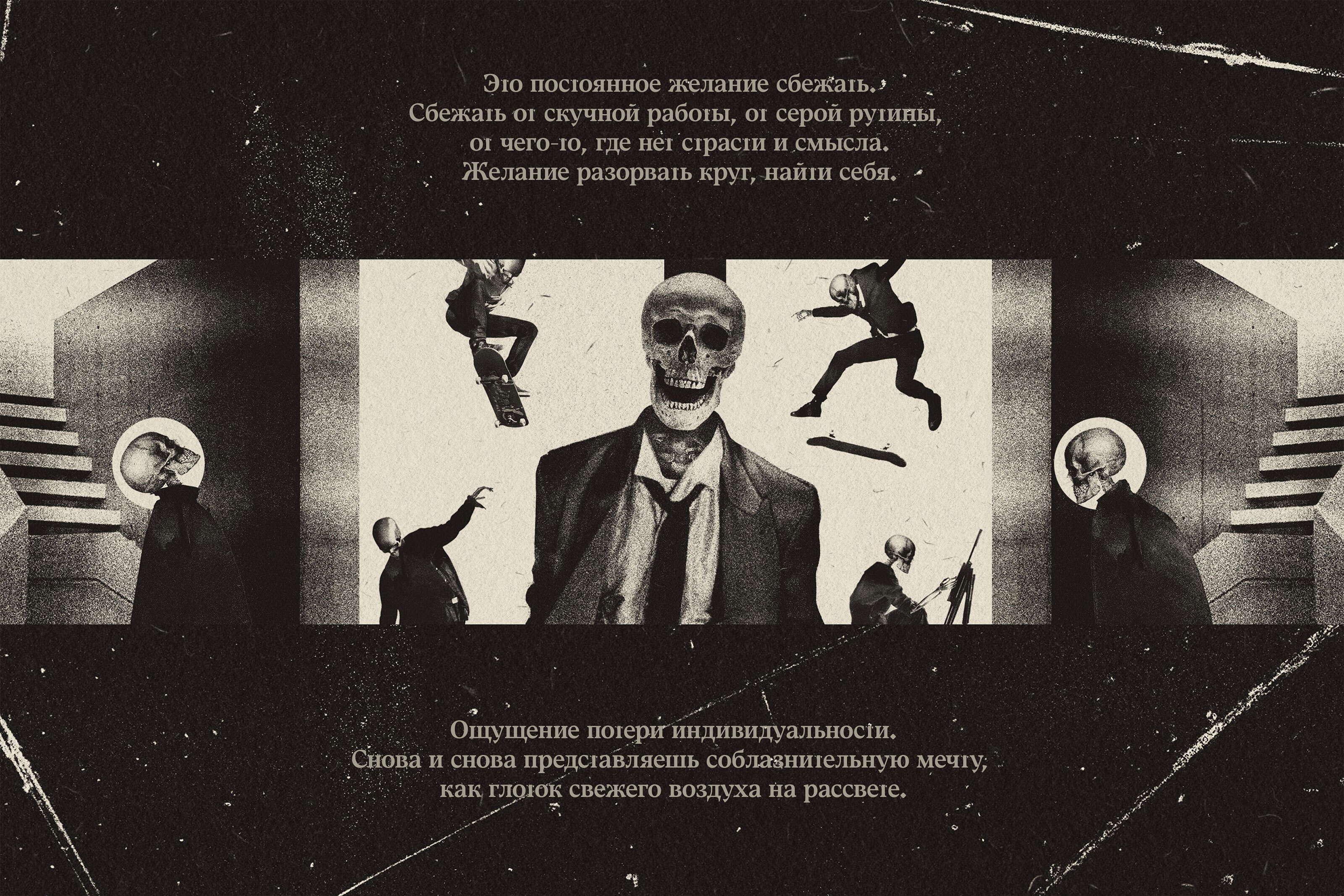 The Escape — Изображение №2 — Иллюстрация, Анимация на Dprofile