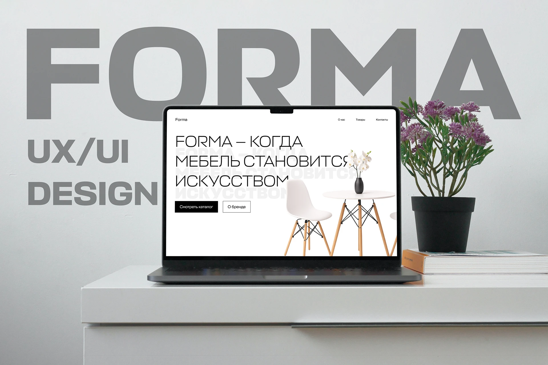 Furniture Website Design — Изображение №1 — Интерфейсы на Dprofile