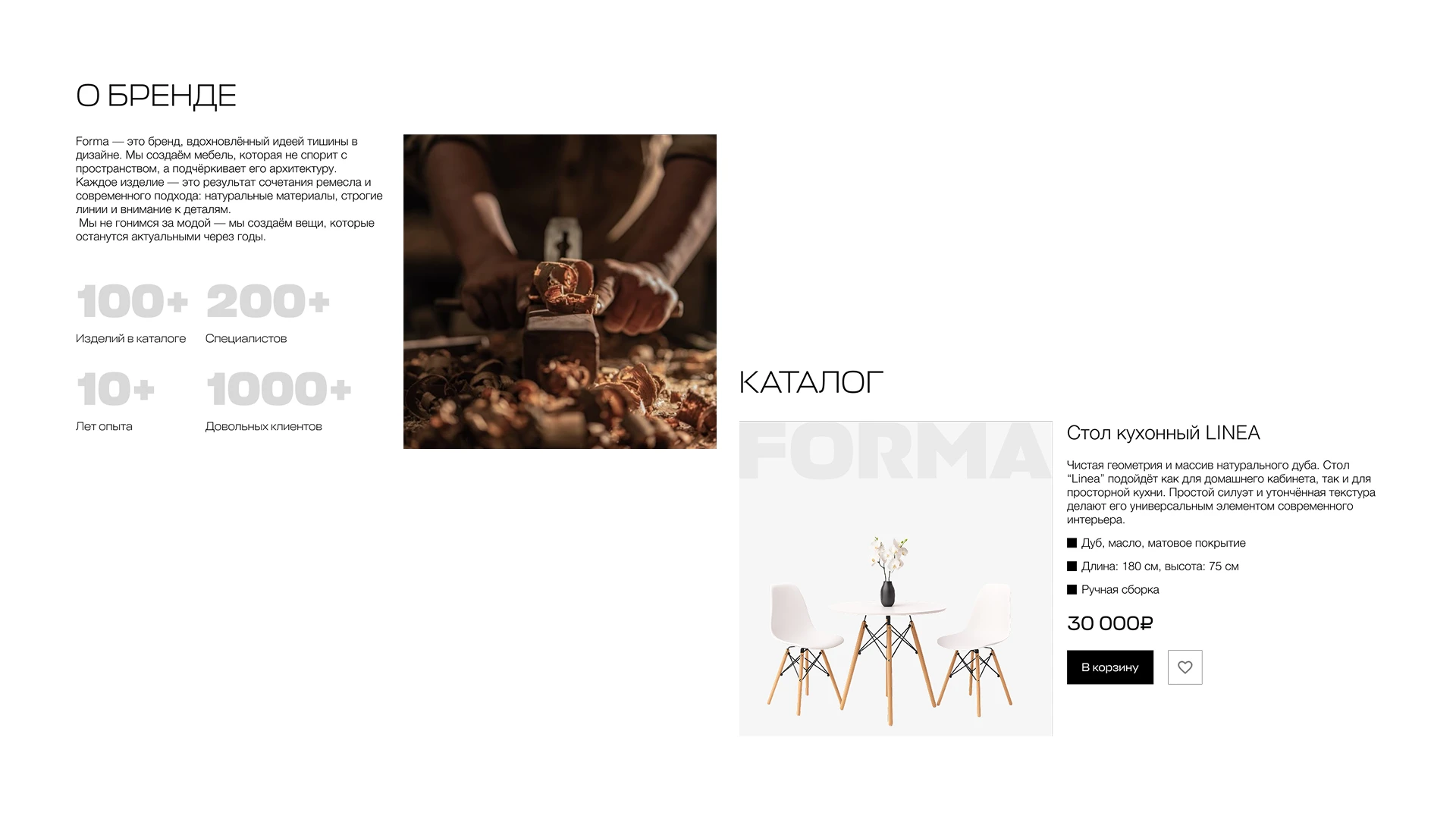 Furniture Website Design — Изображение №6 — Интерфейсы на Dprofile