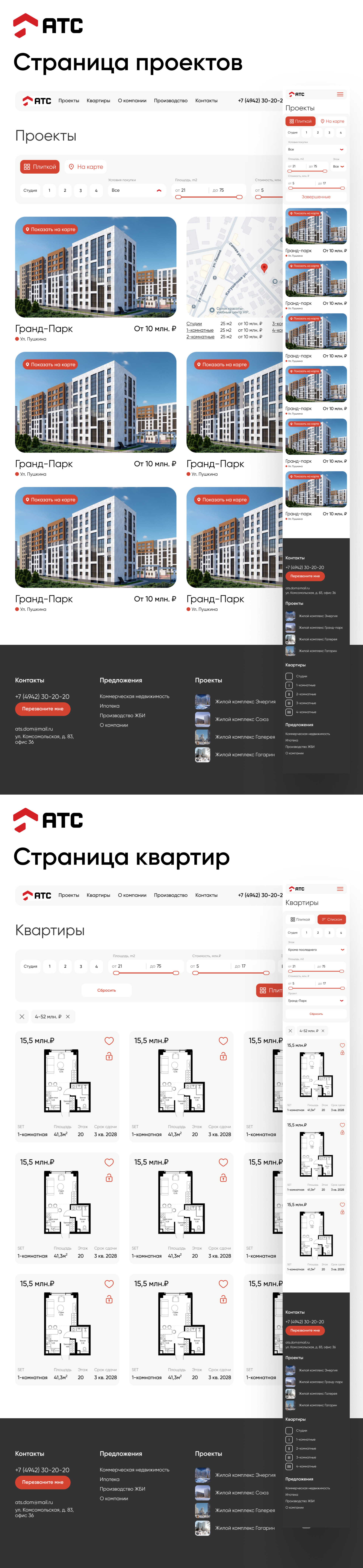 Дизайн сайта застройщика. Builder webфite — Изображение №3 — Интерфейсы на Dprofile