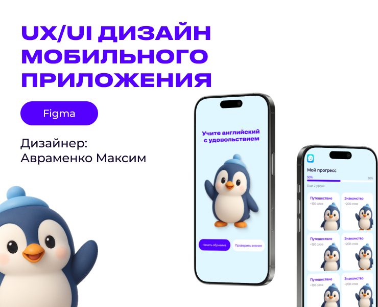 Дизайн мобильного приложения на Dprofile