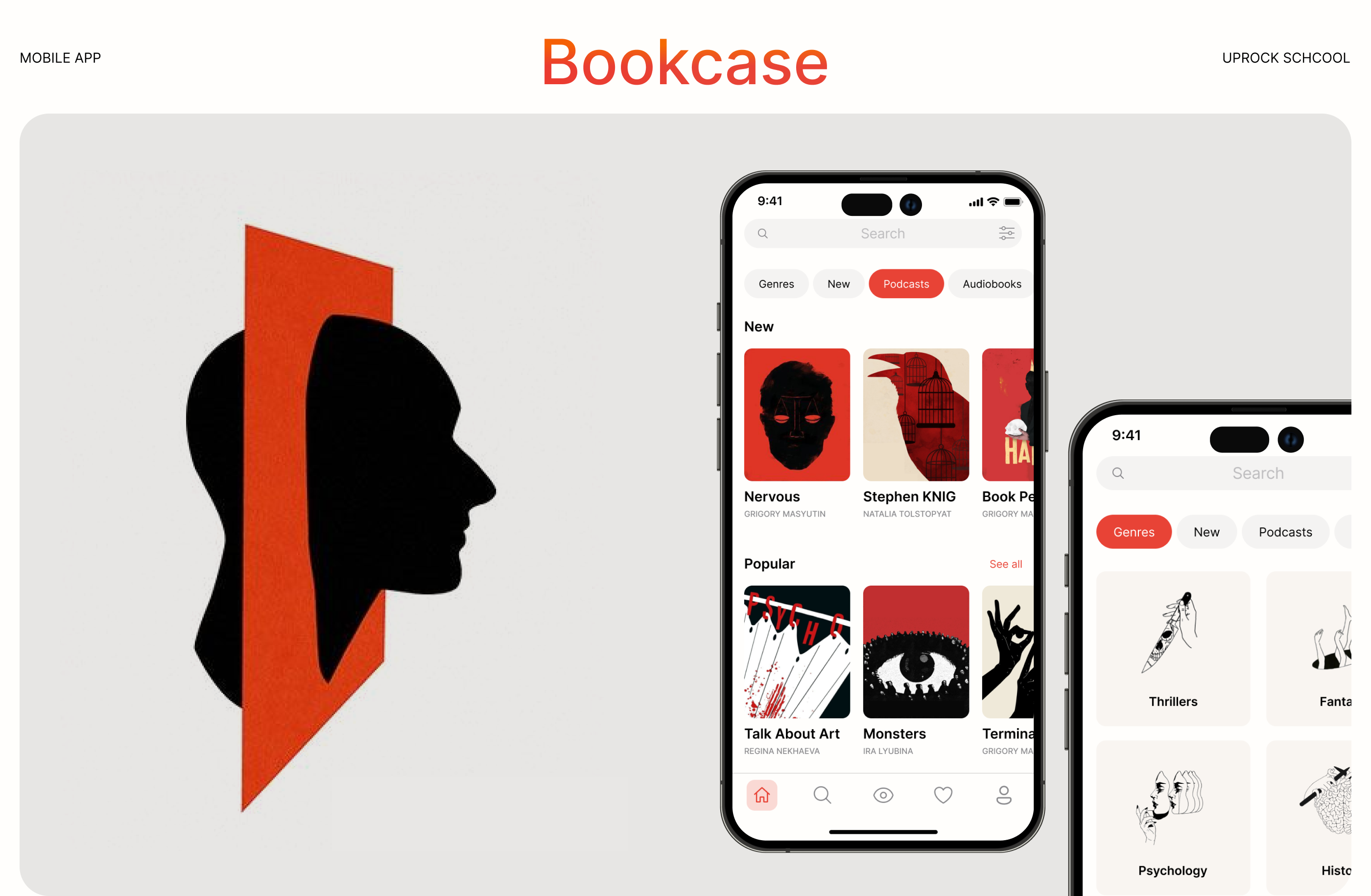 Bookcase Mobile App — Изображение №1 — Интерфейсы на Dprofile