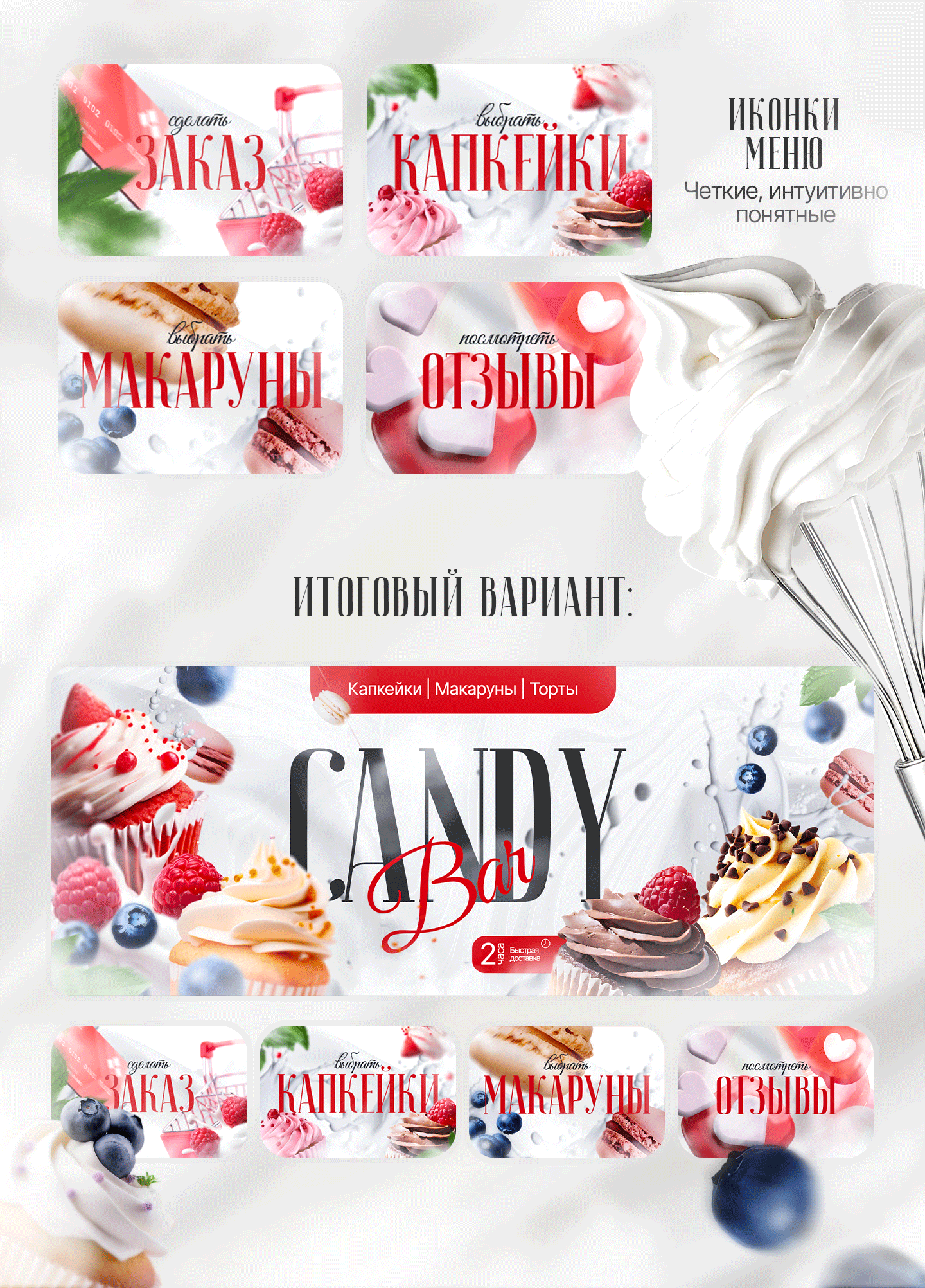 Кондитерская | Оформление сообщества Вконтакте VK — Изображение №4 — Графика, Маркетинг на Dprofile