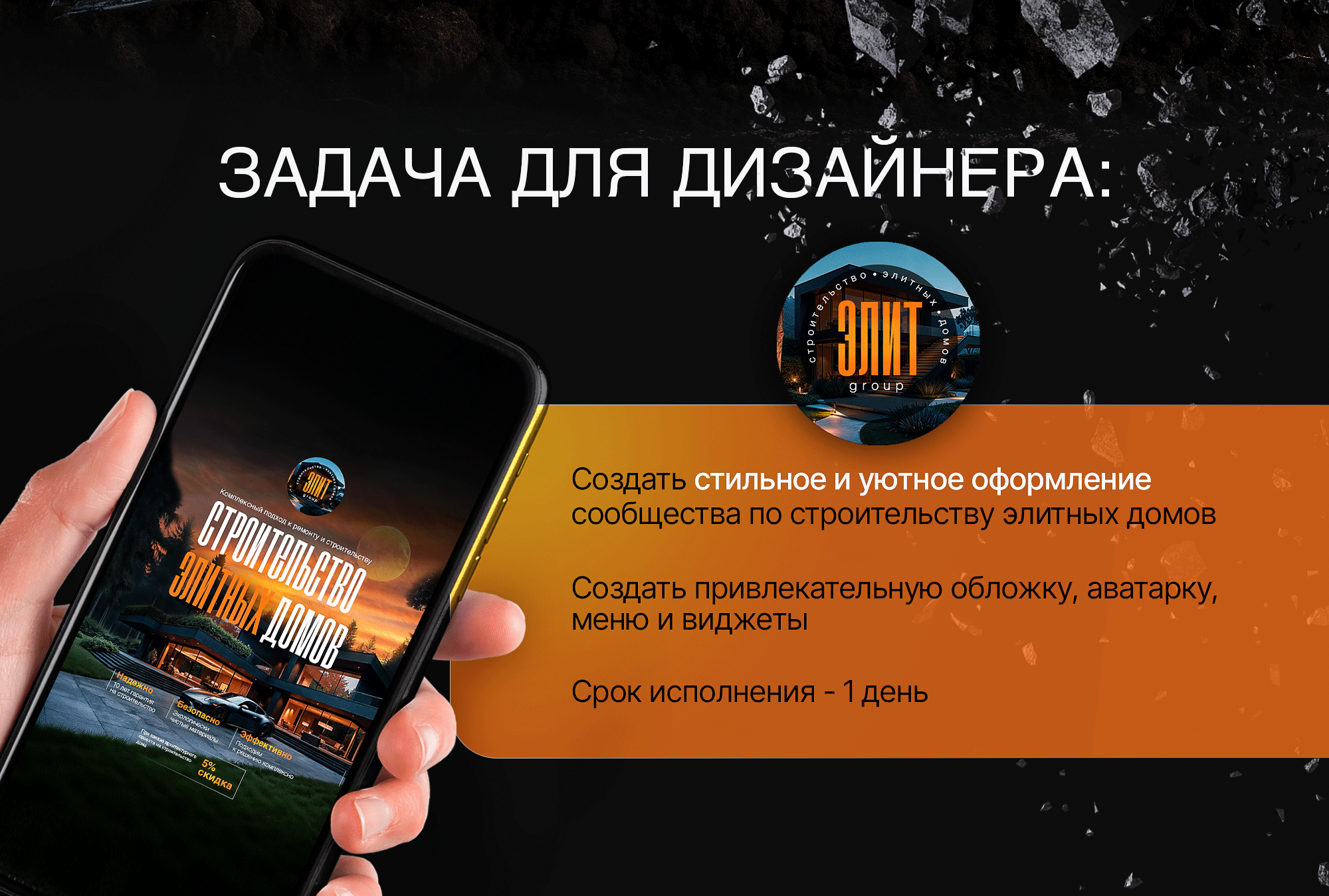Оформление сообщества ВК Строительство домов, недвижимость — Изображение №3 — Графика, Маркетинг на Dprofile