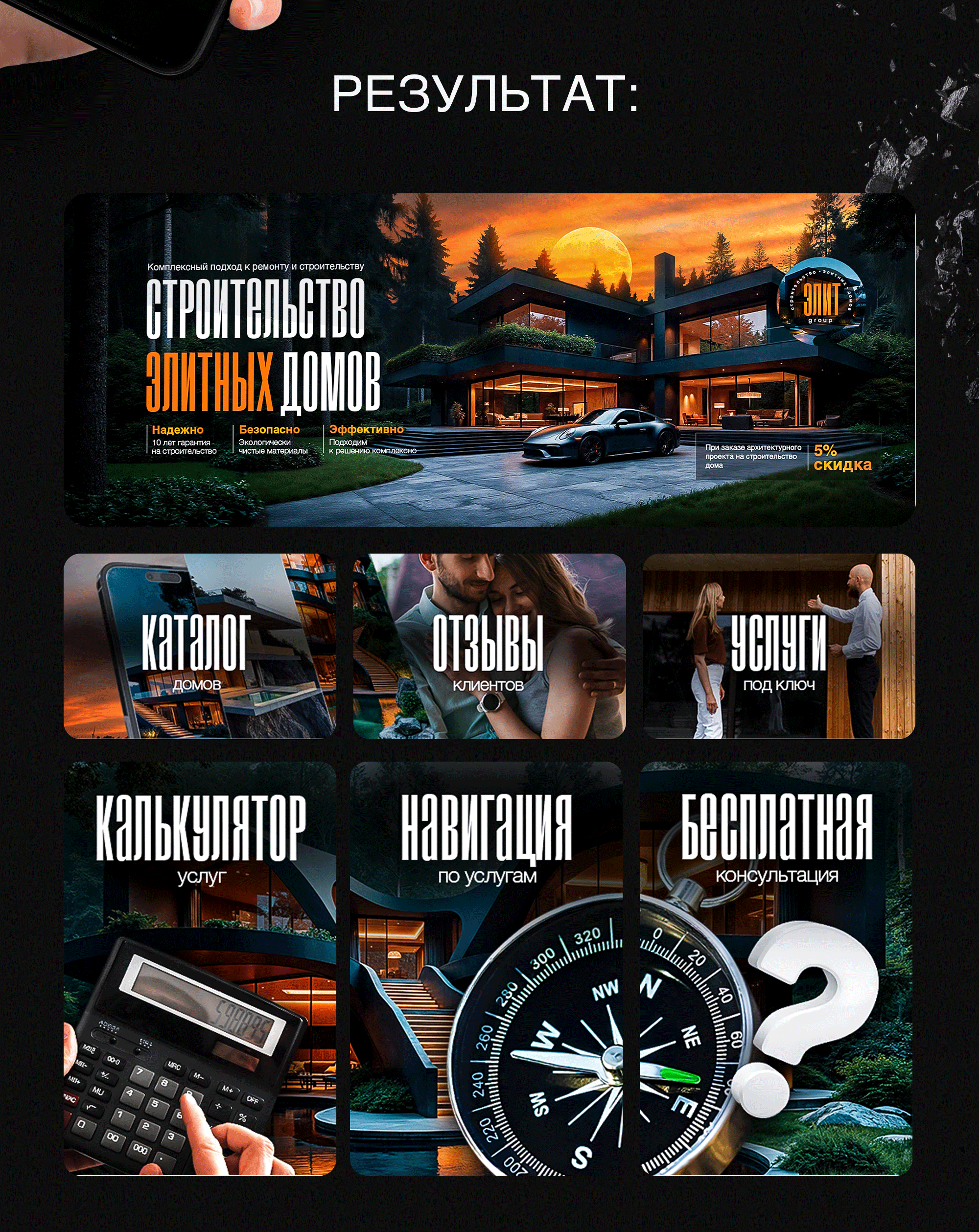 Оформление сообщества ВК Строительство домов, недвижимость — Изображение №4 — Графика, Маркетинг на Dprofile