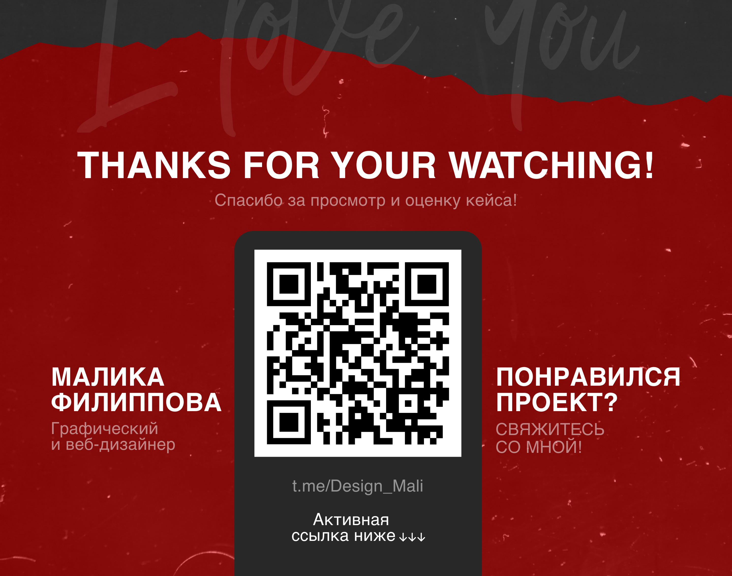 Приглашение | Свадебный таплинк | Wedding taplink — Изображение №7 — Интерфейсы, Графика на Dprofile