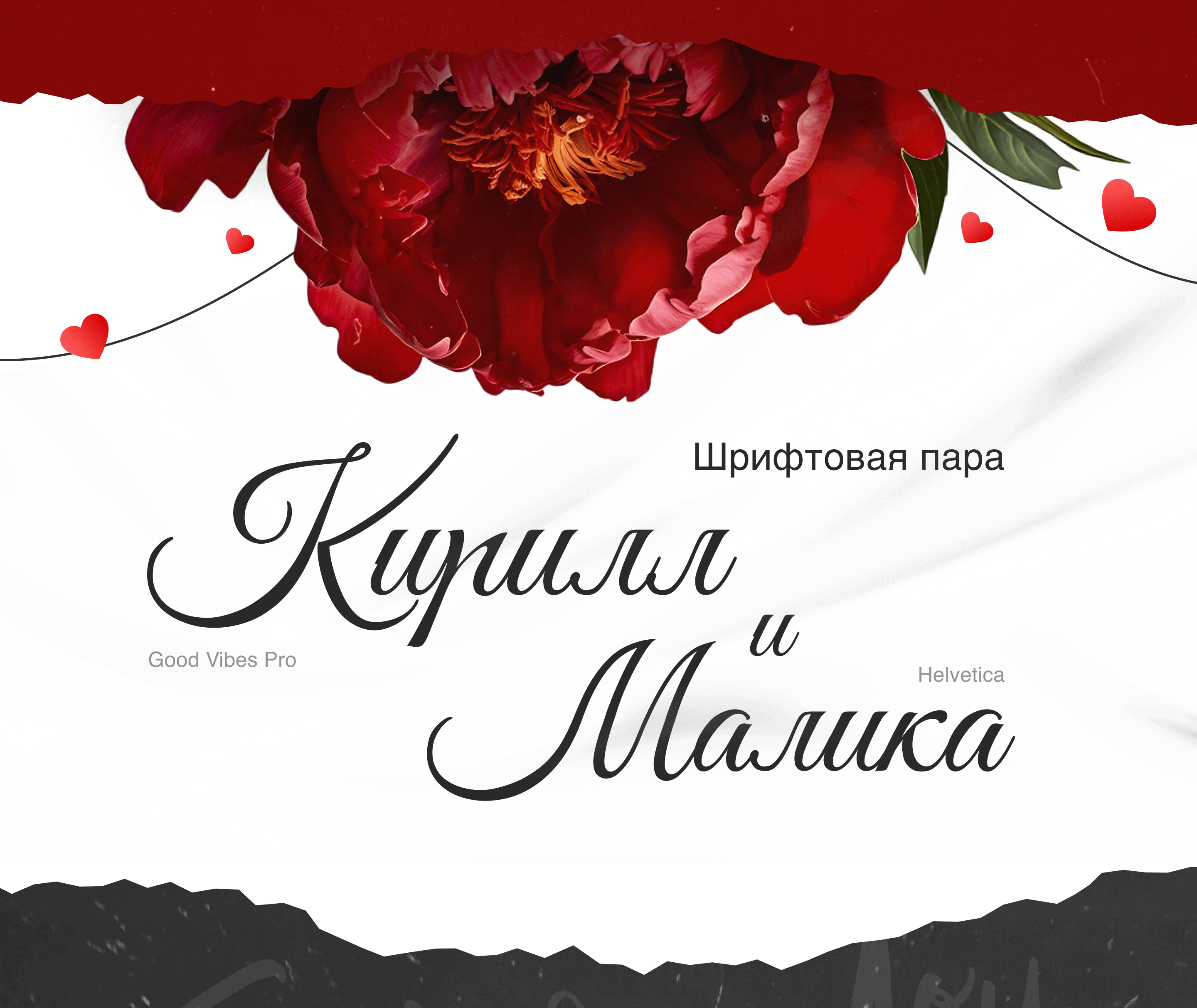 Приглашение | Свадебный таплинк | Wedding taplink — Изображение №3 — Интерфейсы, Графика на Dprofile