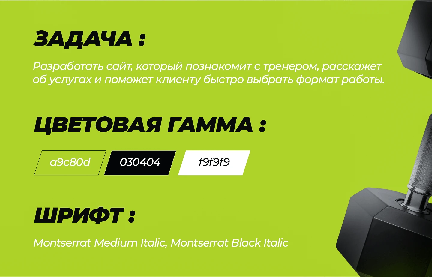 Таплинк фитнес-тренер — Изображение №3 — Интерфейсы, Маркетинг на Dprofile