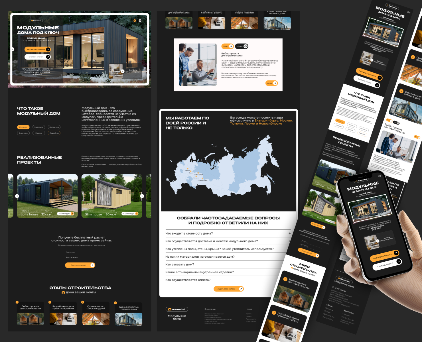 Лендинг Модульные дома, строительство домов — Интерфейсы, Графика на Dprofile