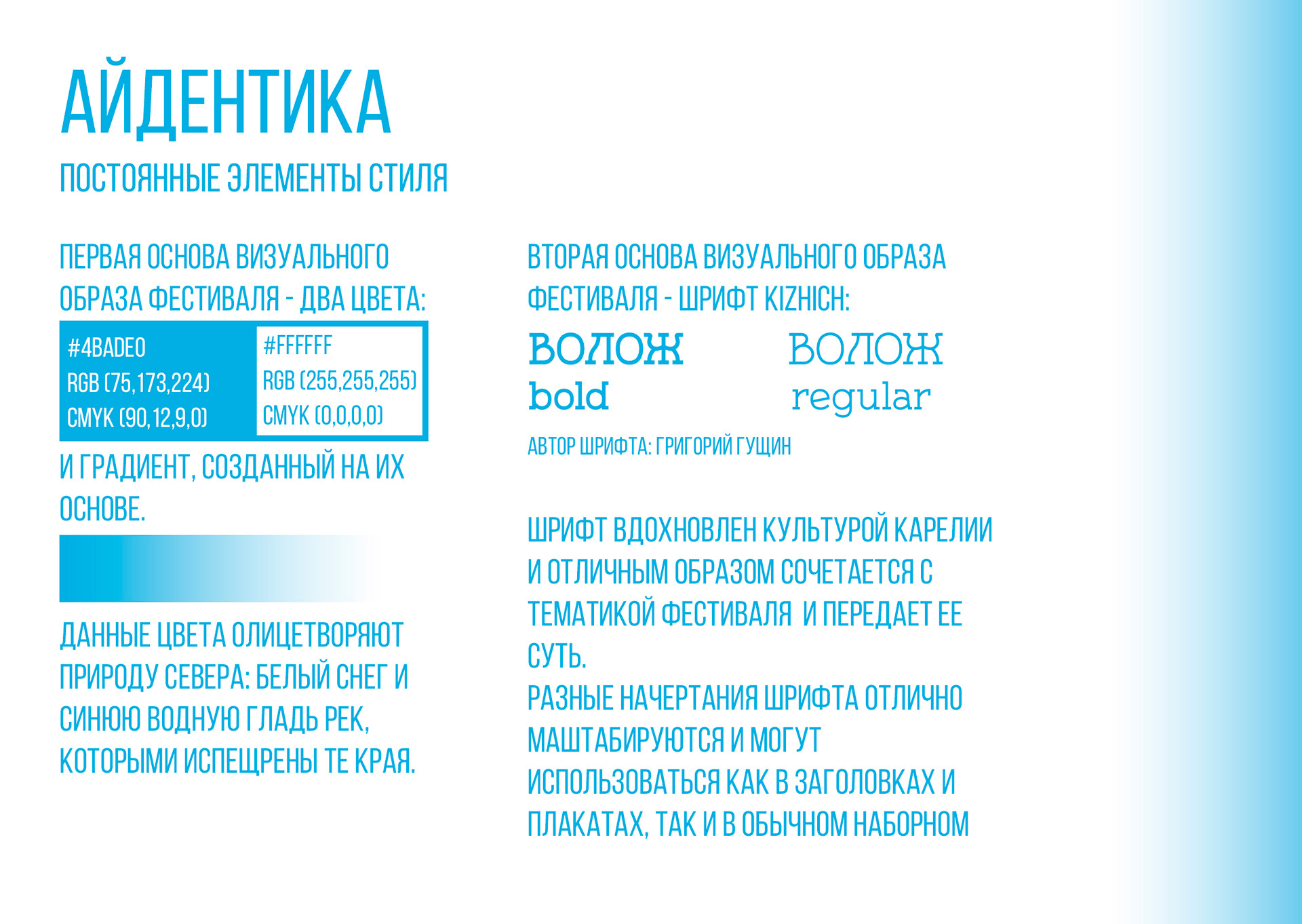 Айдентика для фестиваля северорусской кухни "Волож" — Изображение №4 — Брендинг, Графика на Dprofile