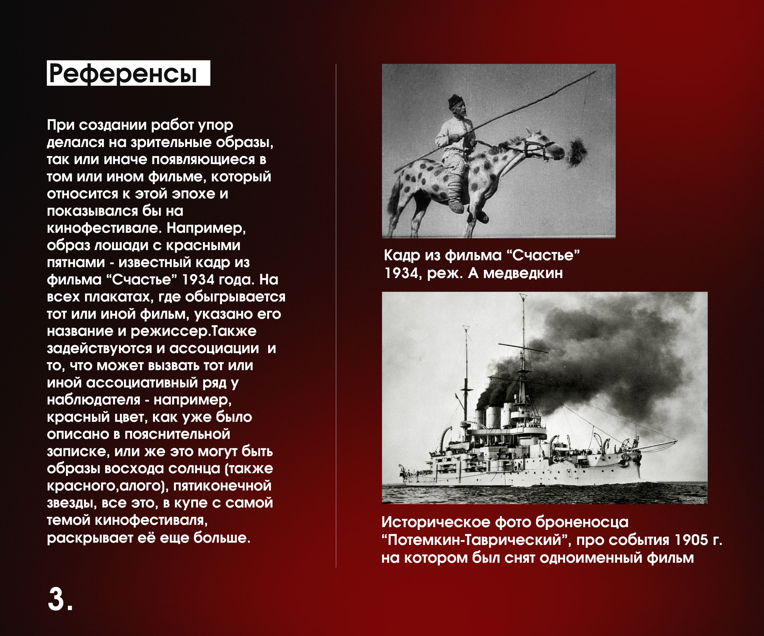 Плакаты для кинофестиваля "Советский киноавангард" — Изображение №3 — Графика на Dprofile