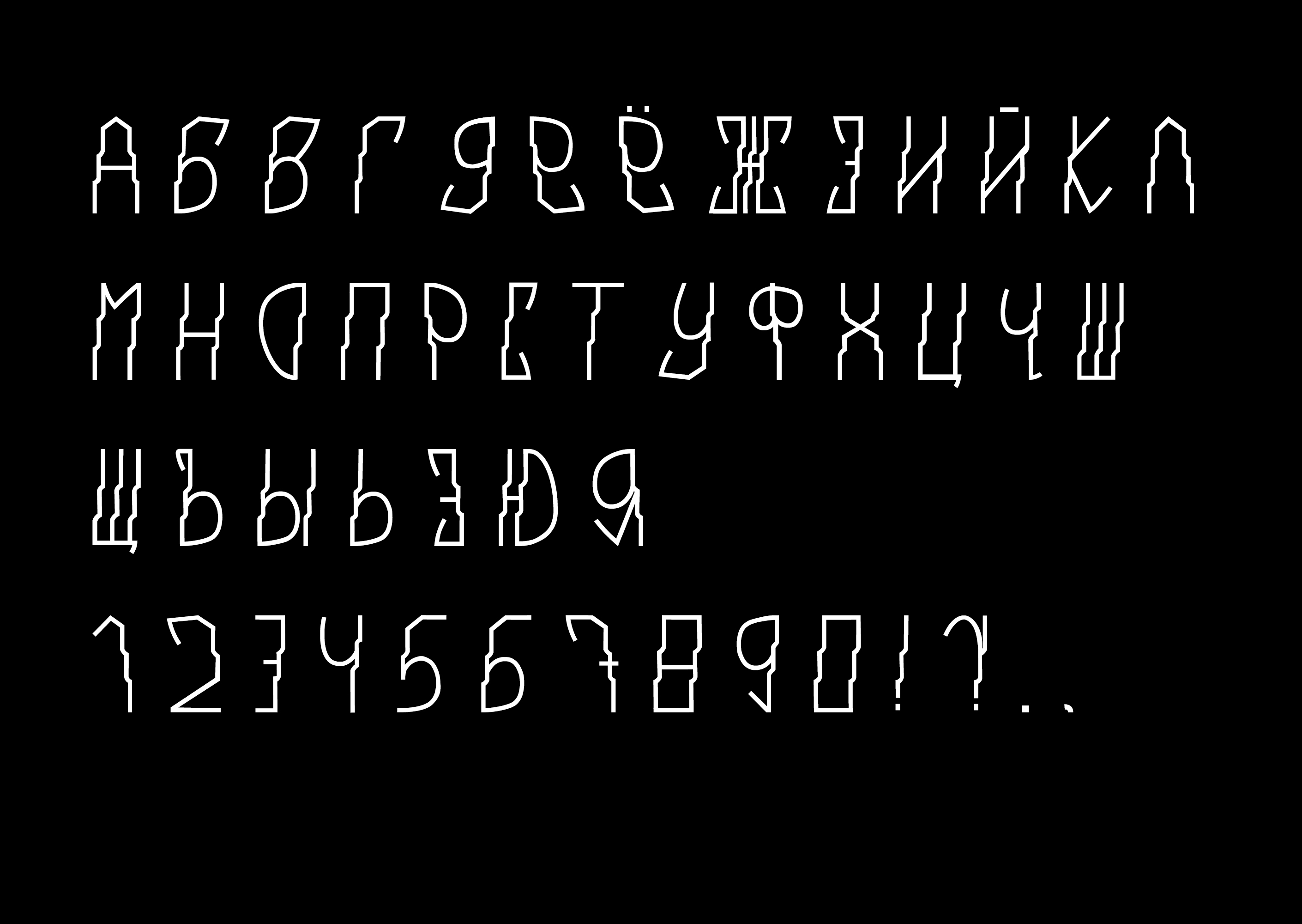 Шрифт "Ходун" — Изображение №2 — Графика на Dprofile
