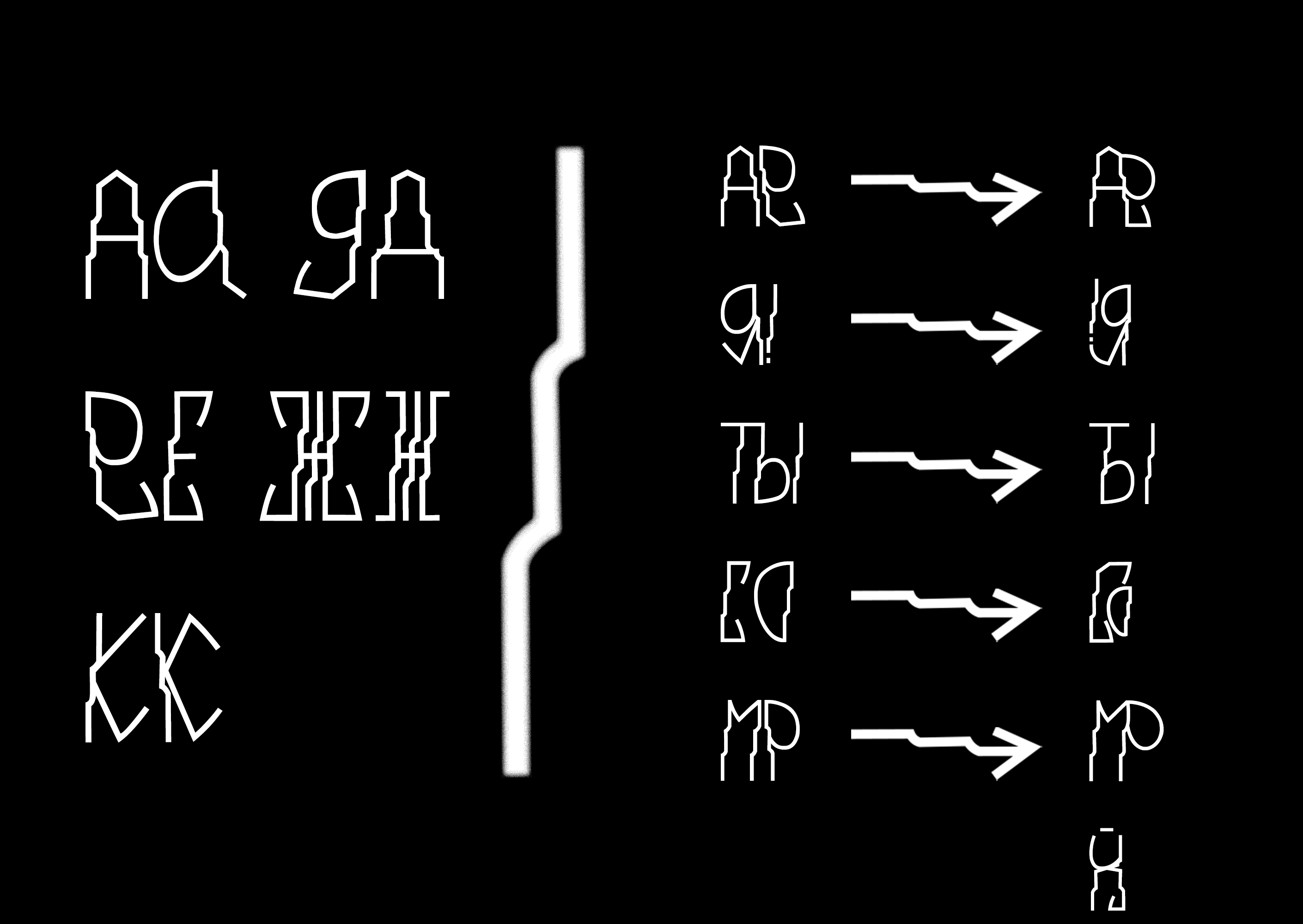 Шрифт "Ходун" — Изображение №6 — Графика на Dprofile