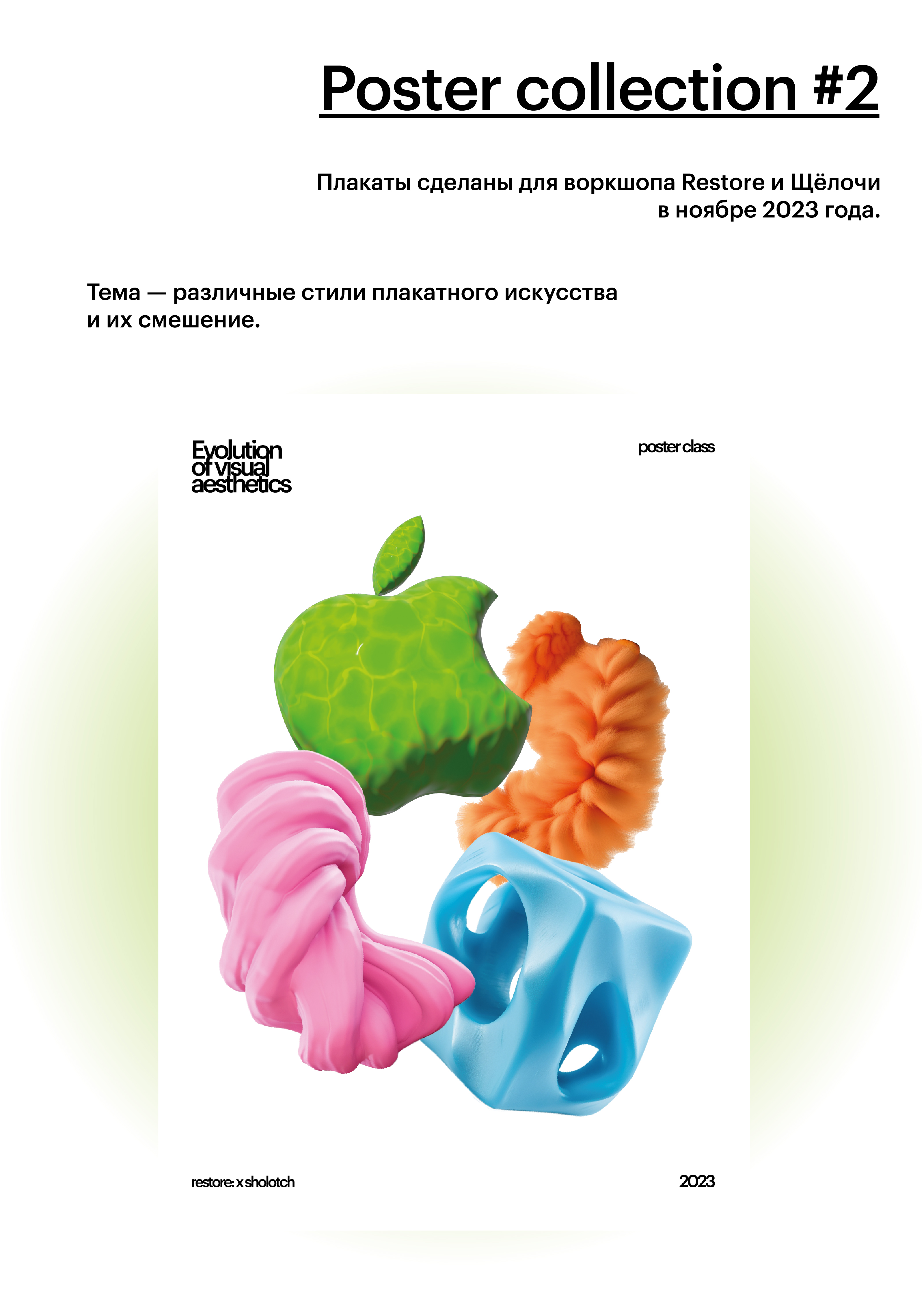 Poster Collection #2 — Изображение №1 — Графика на Dprofile
