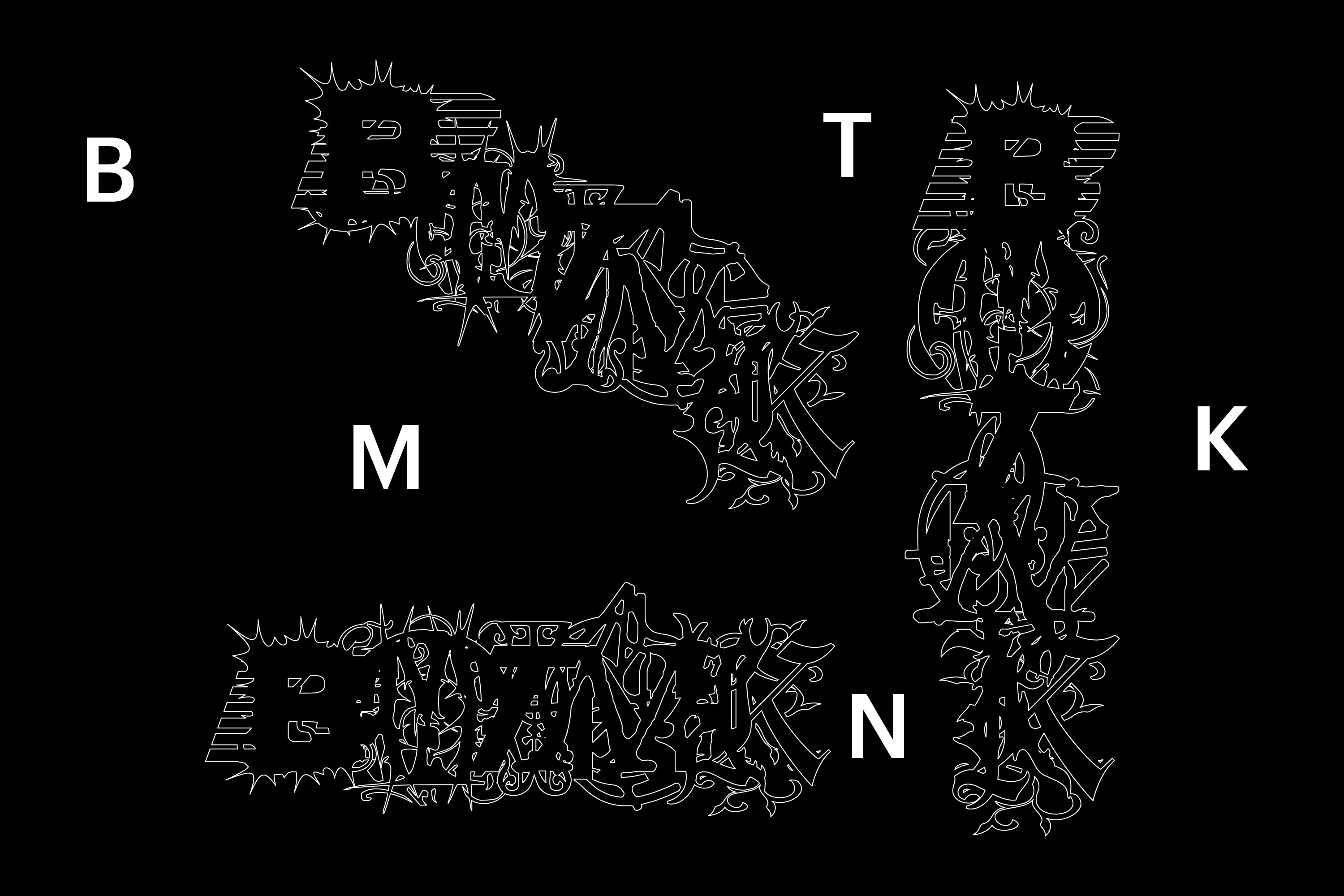 BMTNK Dance Crew Logo + Merch — Изображение №1 — Брендинг на Dprofile