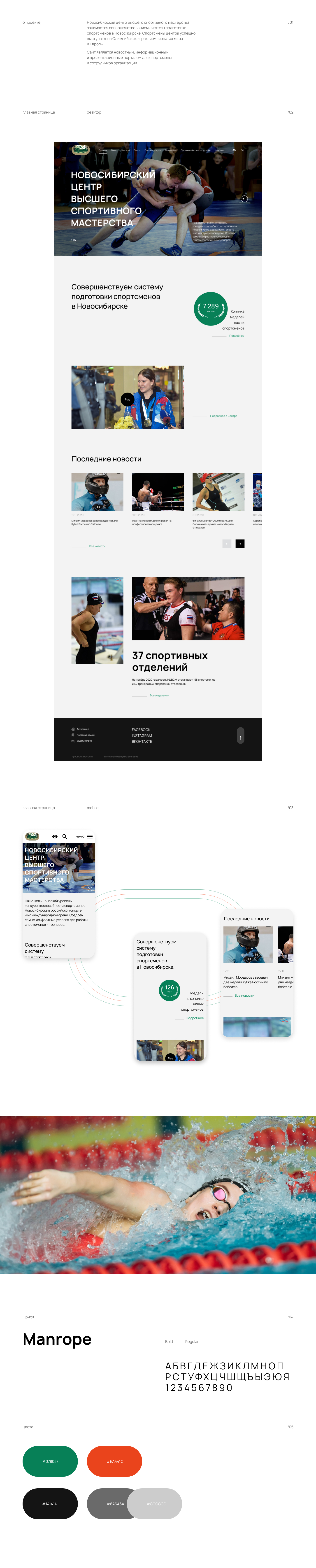 НЦВСМ — редизайн сайта — Изображение №2 — Интерфейсы на Dprofile