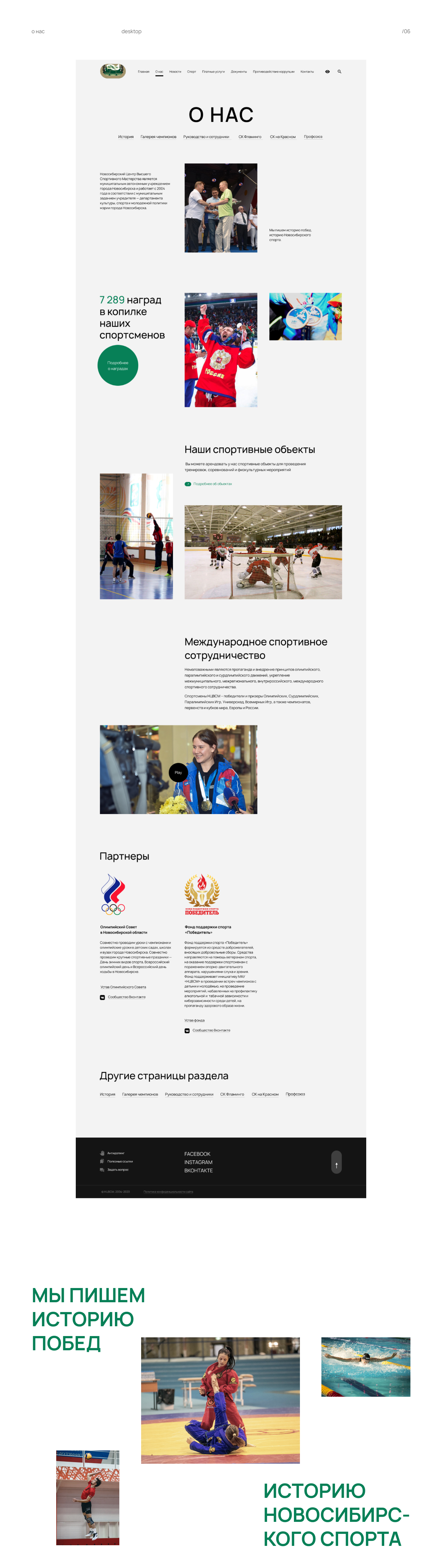 НЦВСМ — редизайн сайта — Изображение №3 — Интерфейсы на Dprofile