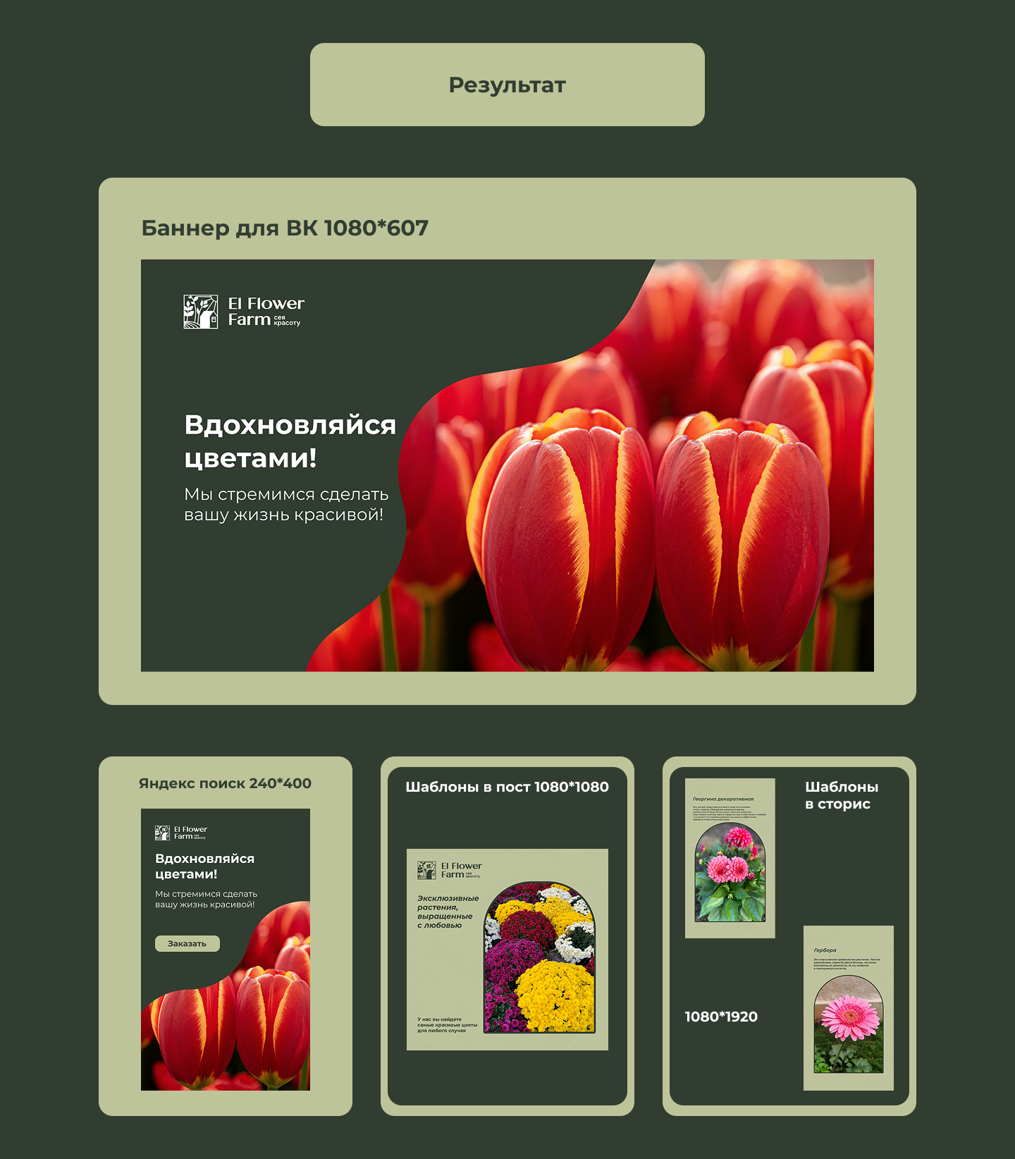 Баннеры для рекламы в Яндекс Директ — Изображение №3 — Интерфейсы, Маркетинг на Dprofile