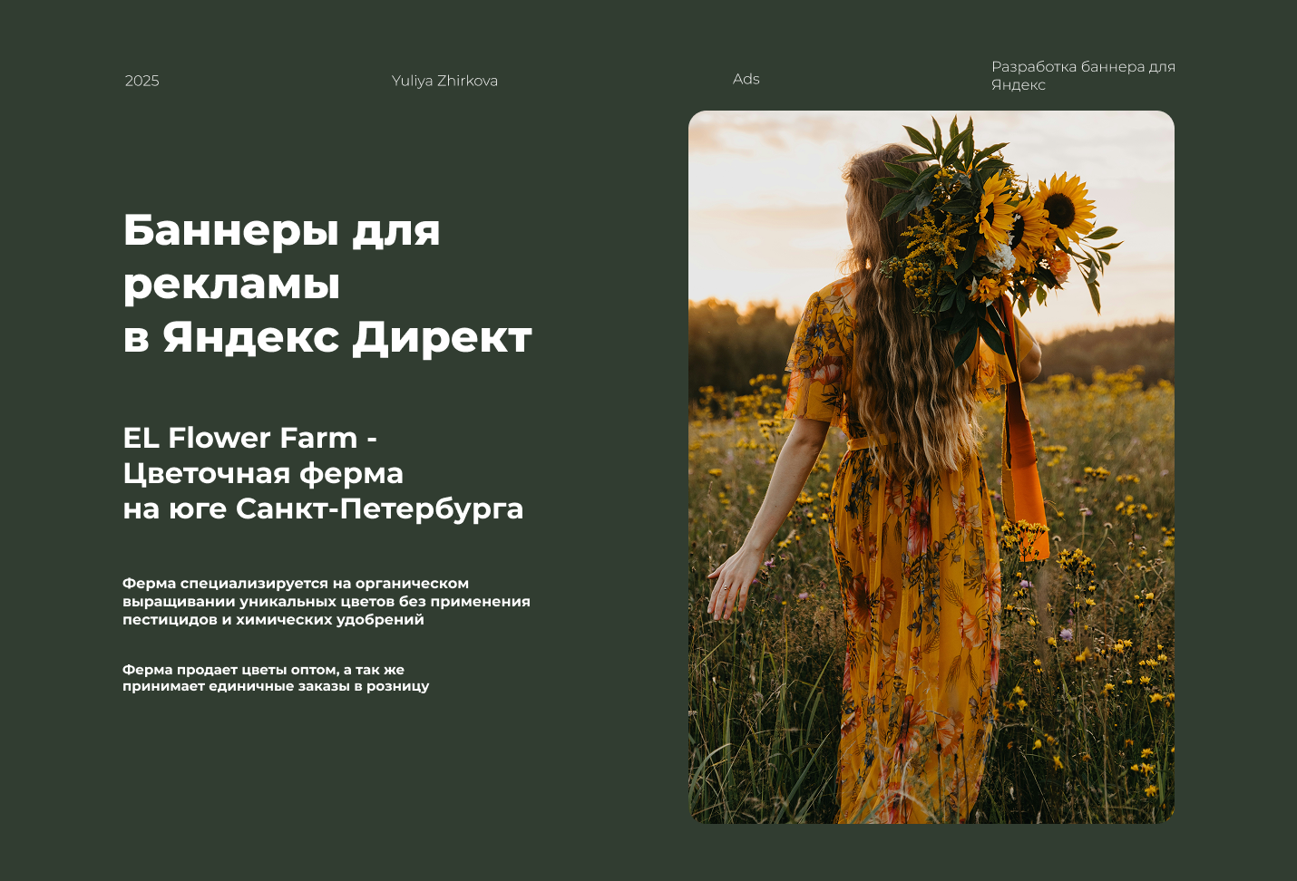 Баннеры для рекламы в Яндекс Директ — Изображение №1 — Интерфейсы, Маркетинг на Dprofile